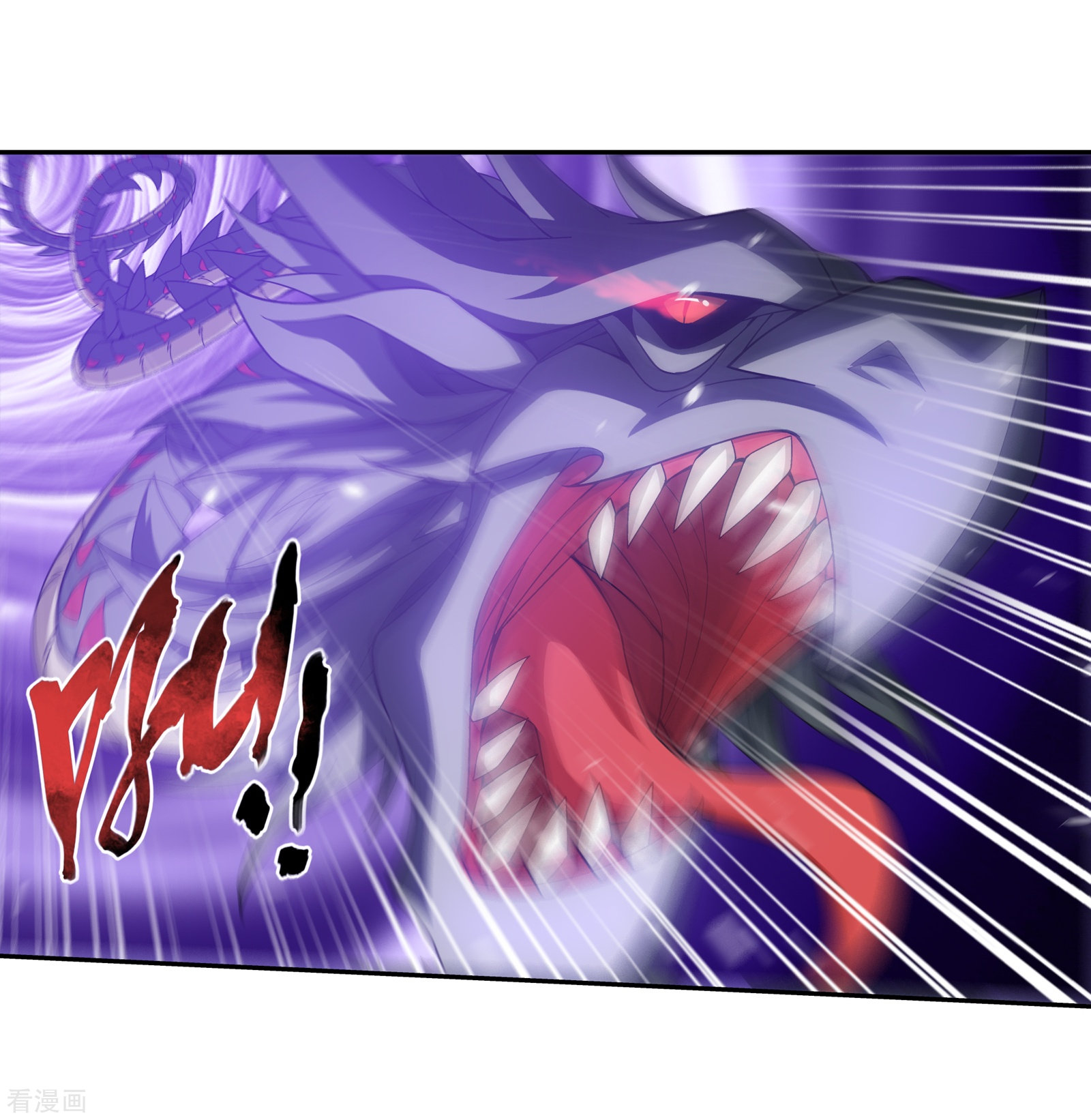 斗破苍穹之大主宰第291话 百年不见