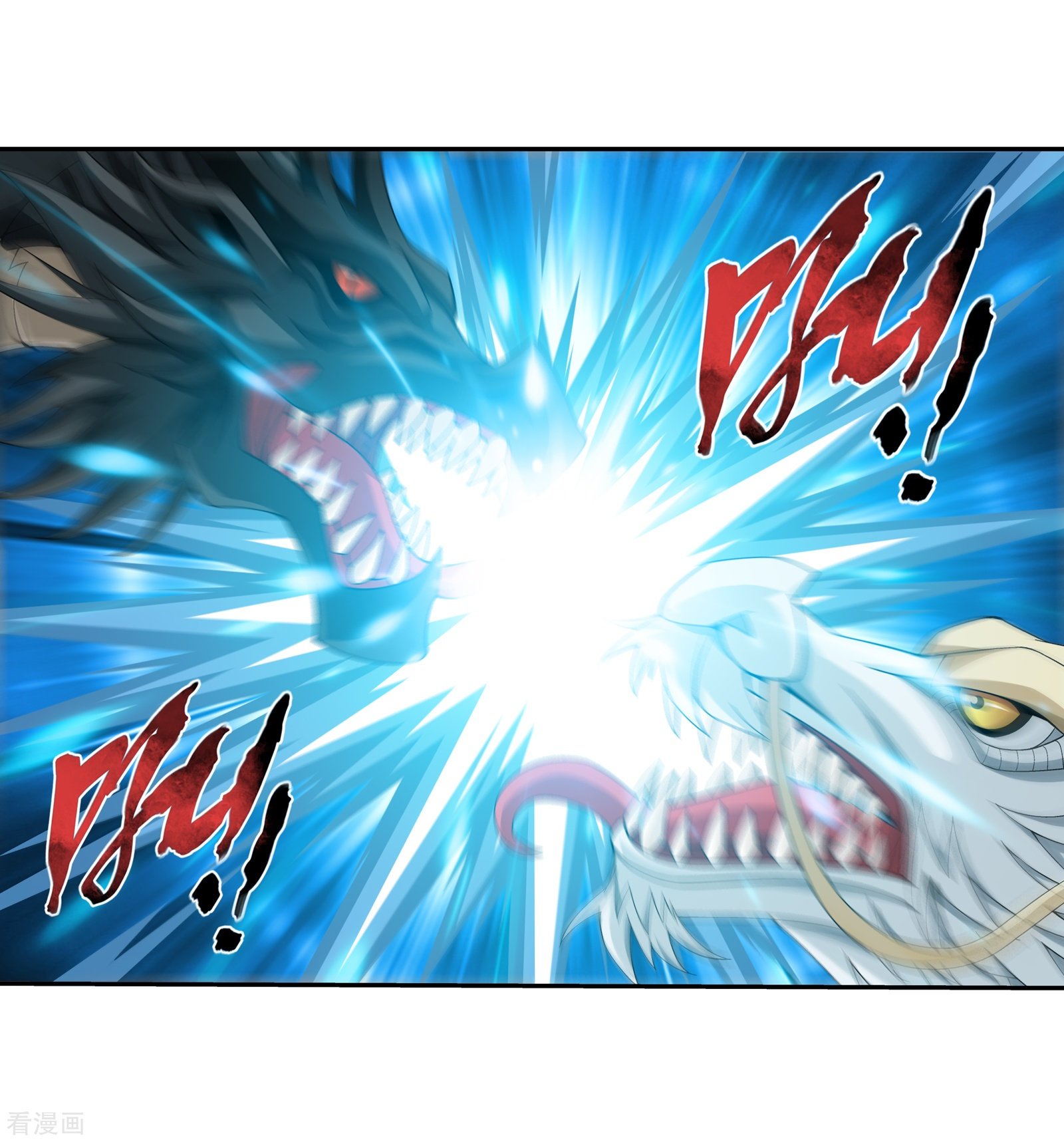 斗破苍穹之大主宰第291话 百年不见