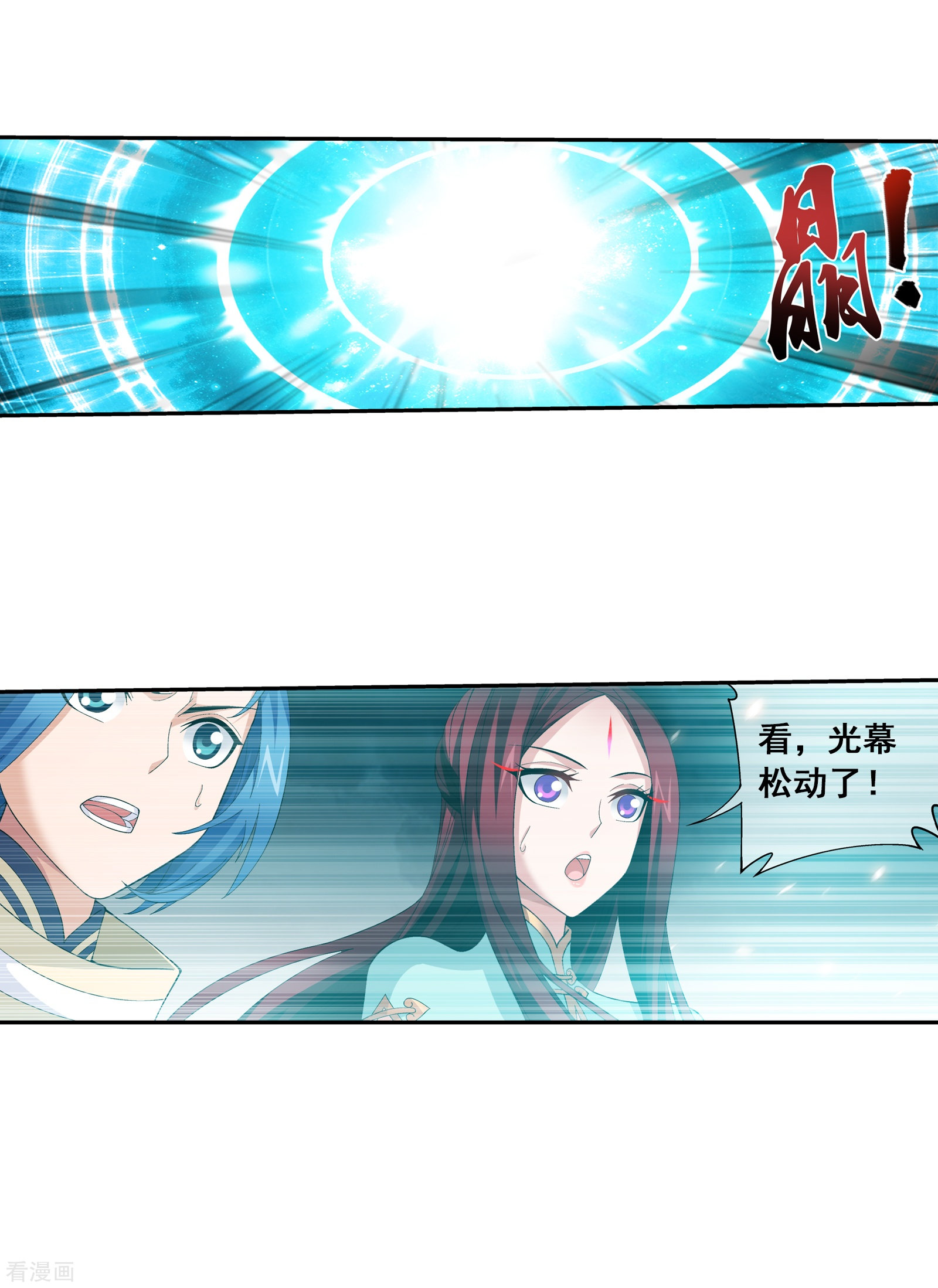 斗破苍穹之大主宰第291话 百年不见