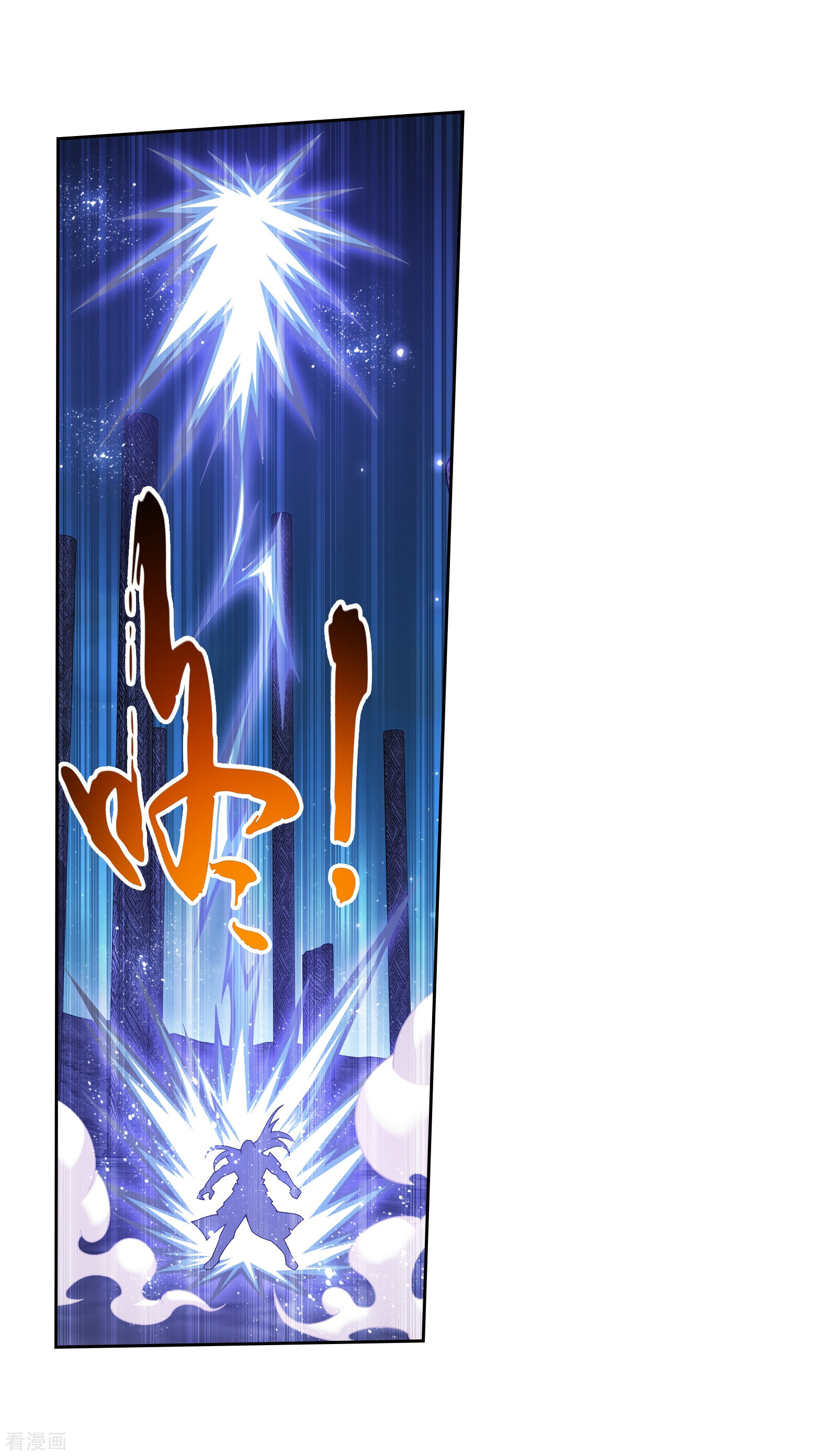 斗破苍穹之大主宰第291话 百年不见