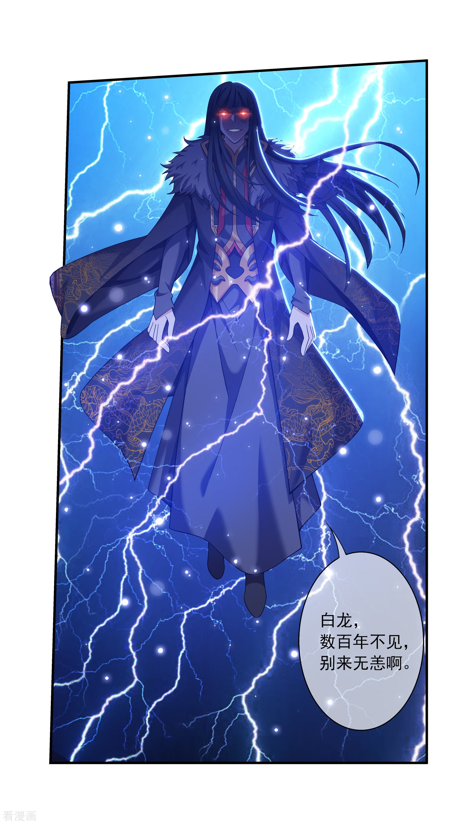 斗破苍穹之大主宰第291话 百年不见