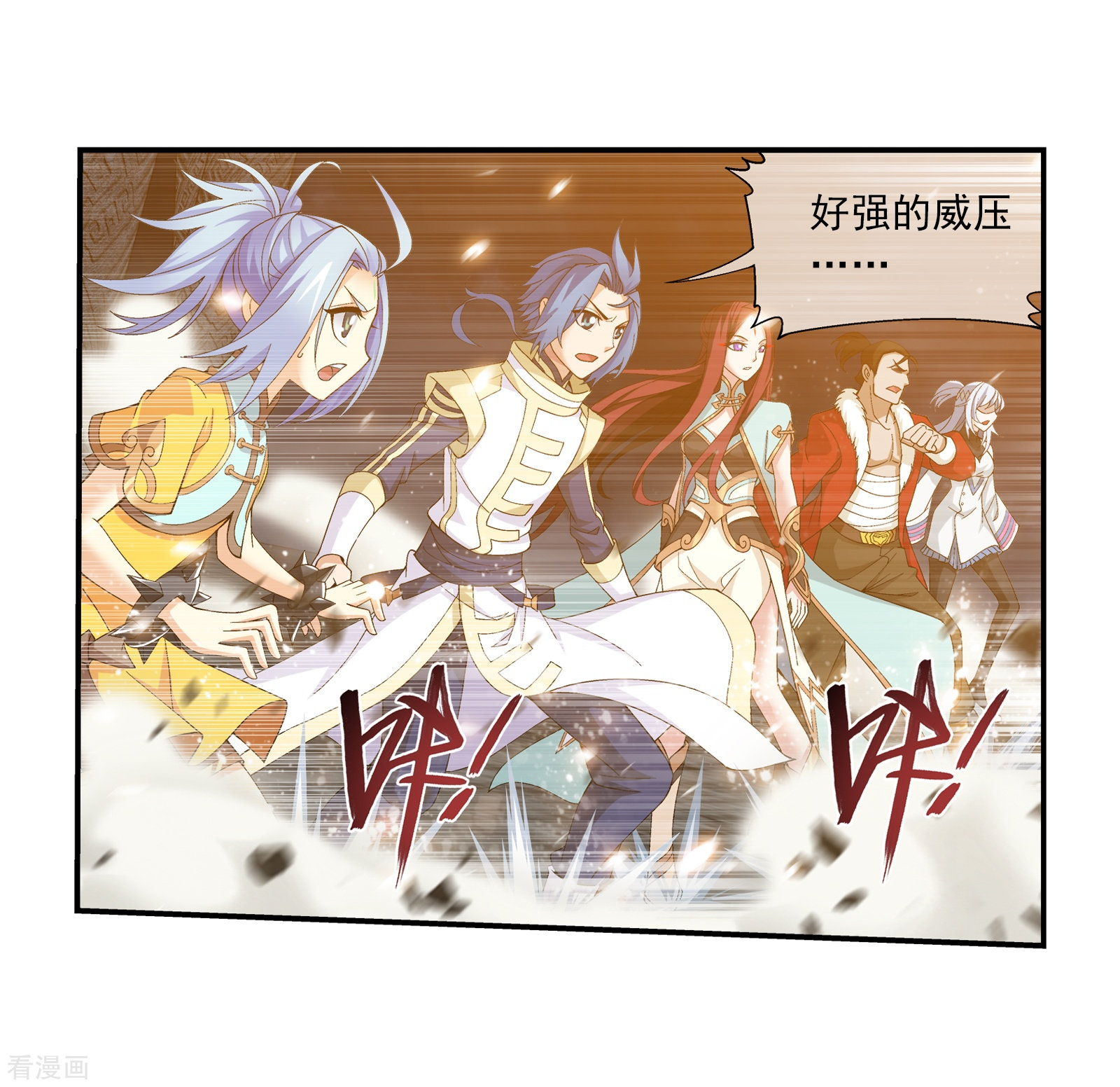 斗破苍穹之大主宰第291话 百年不见