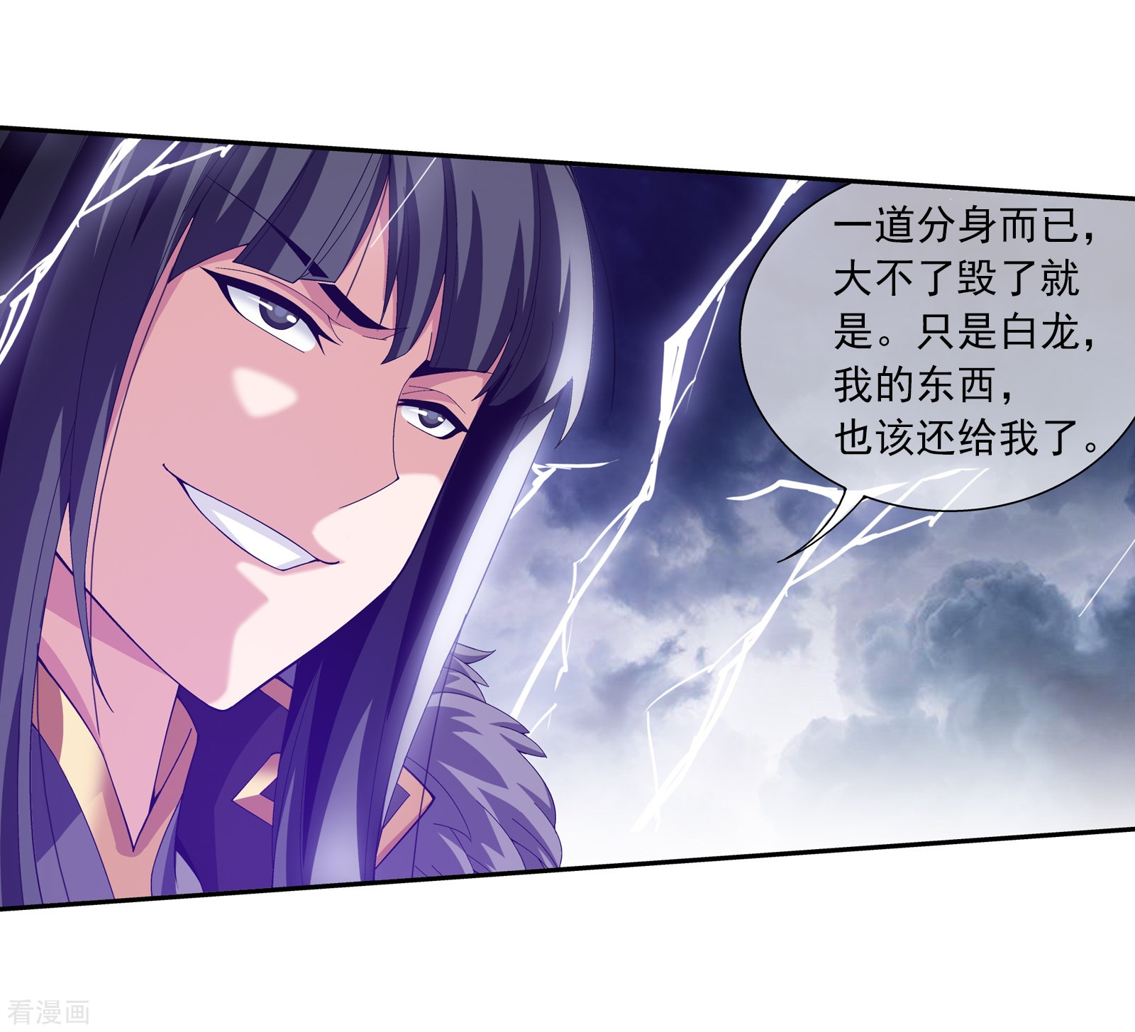 斗破苍穹之大主宰第291话 百年不见