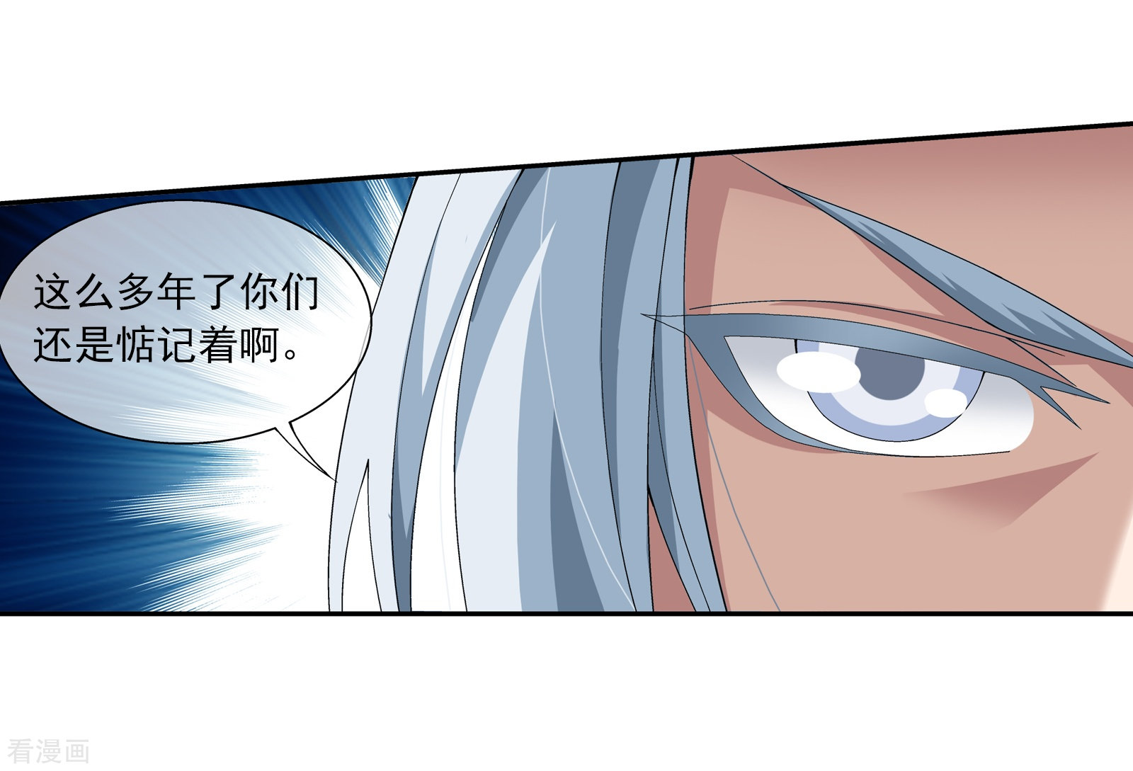 斗破苍穹之大主宰第291话 百年不见