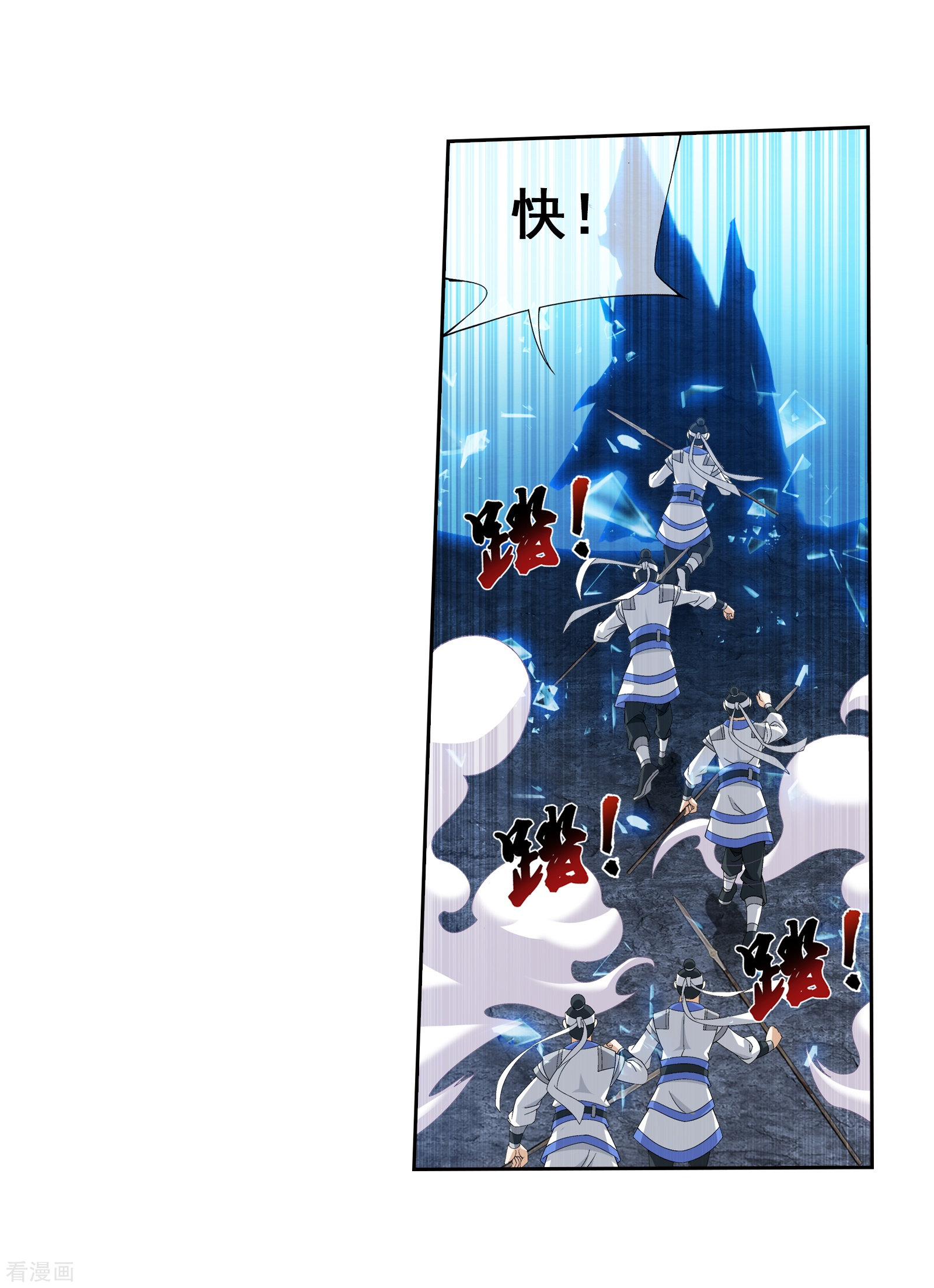 斗破苍穹之大主宰第292话 胆敢阻拦