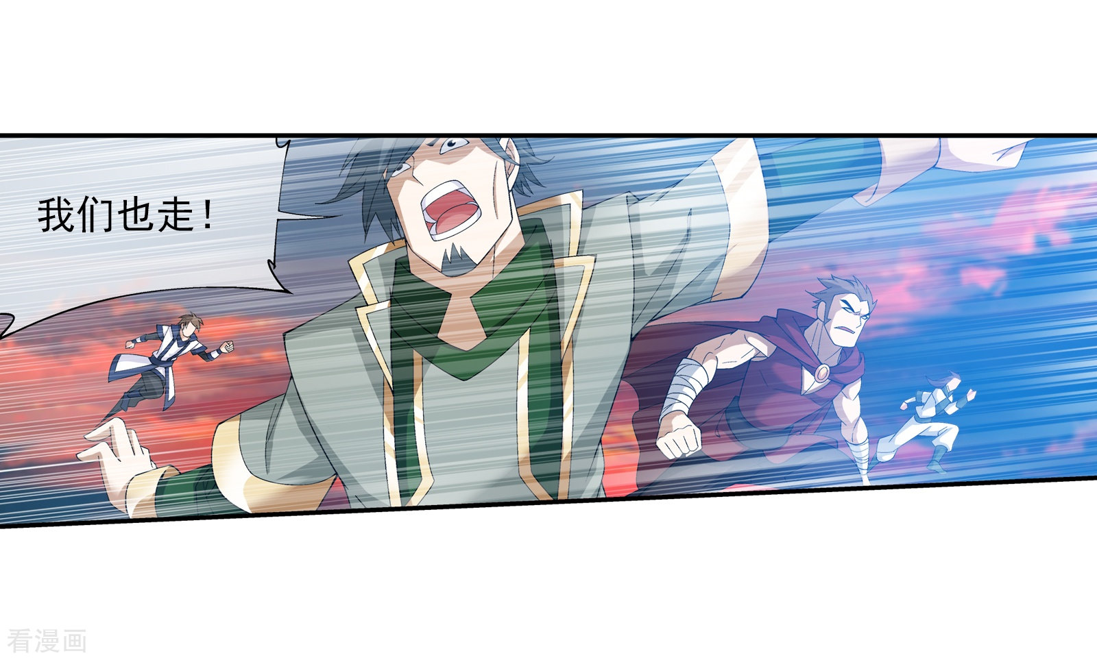 斗破苍穹之大主宰第292话 胆敢阻拦