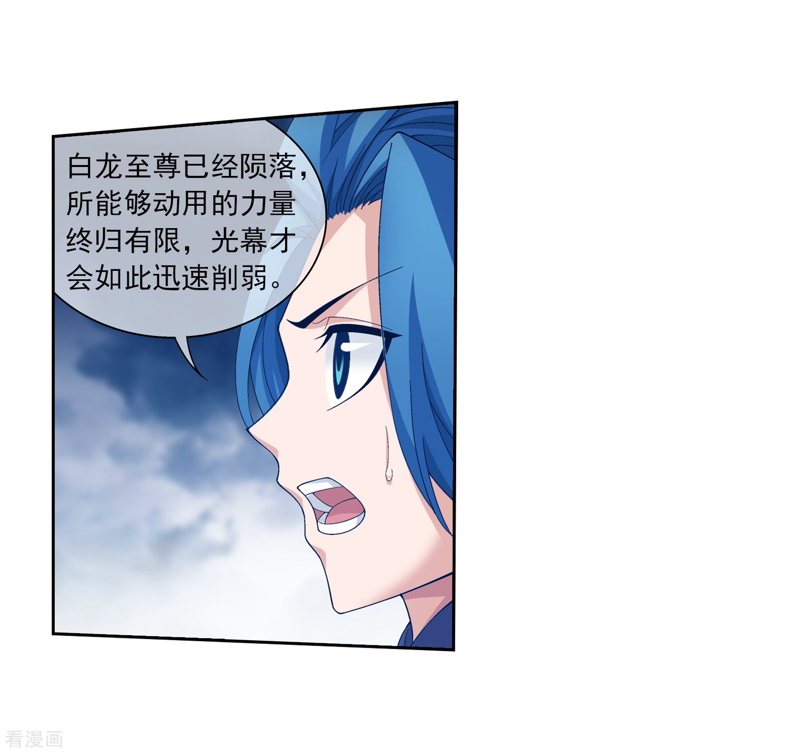 斗破苍穹之大主宰第292话 胆敢阻拦