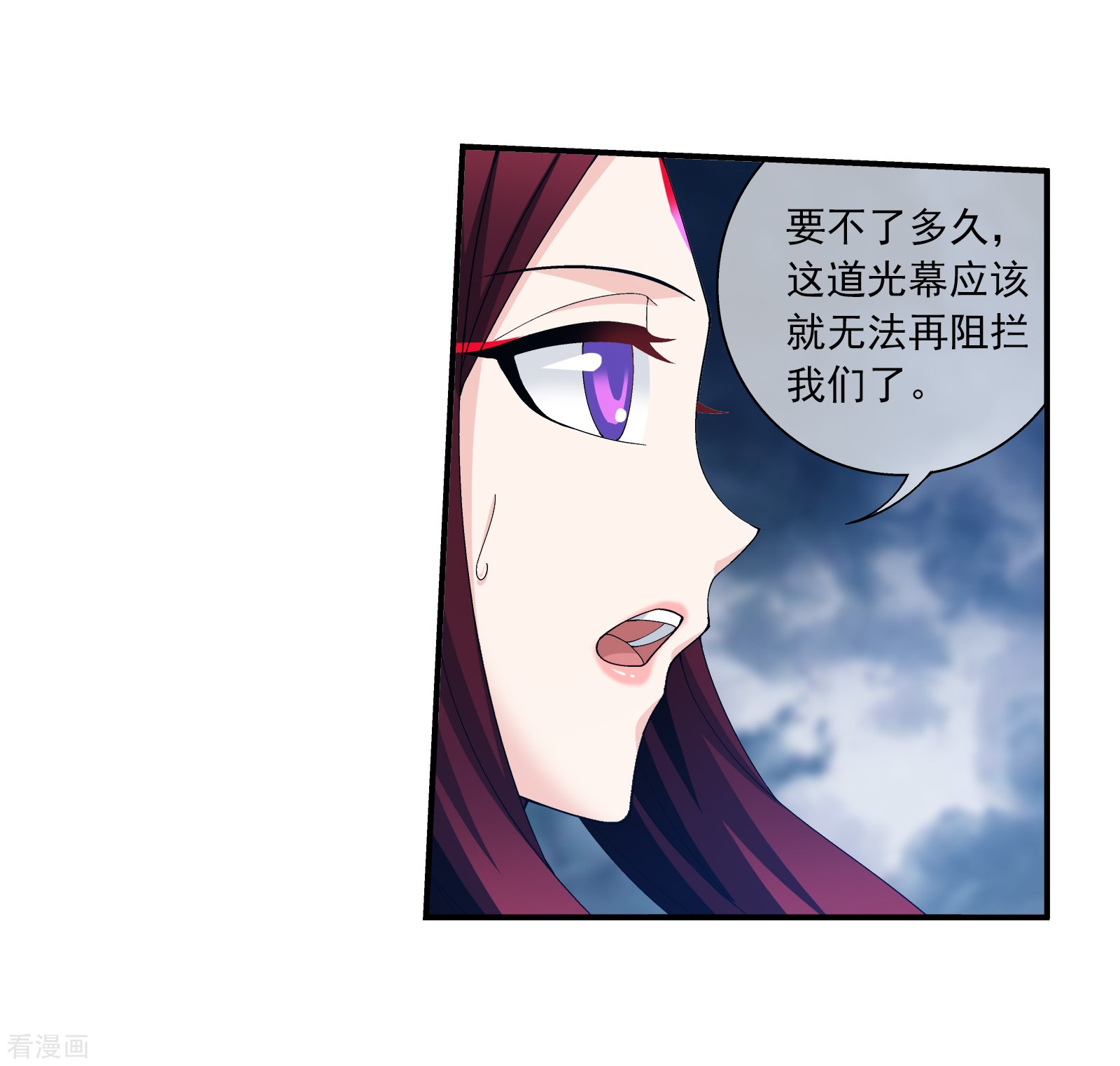 斗破苍穹之大主宰第292话 胆敢阻拦