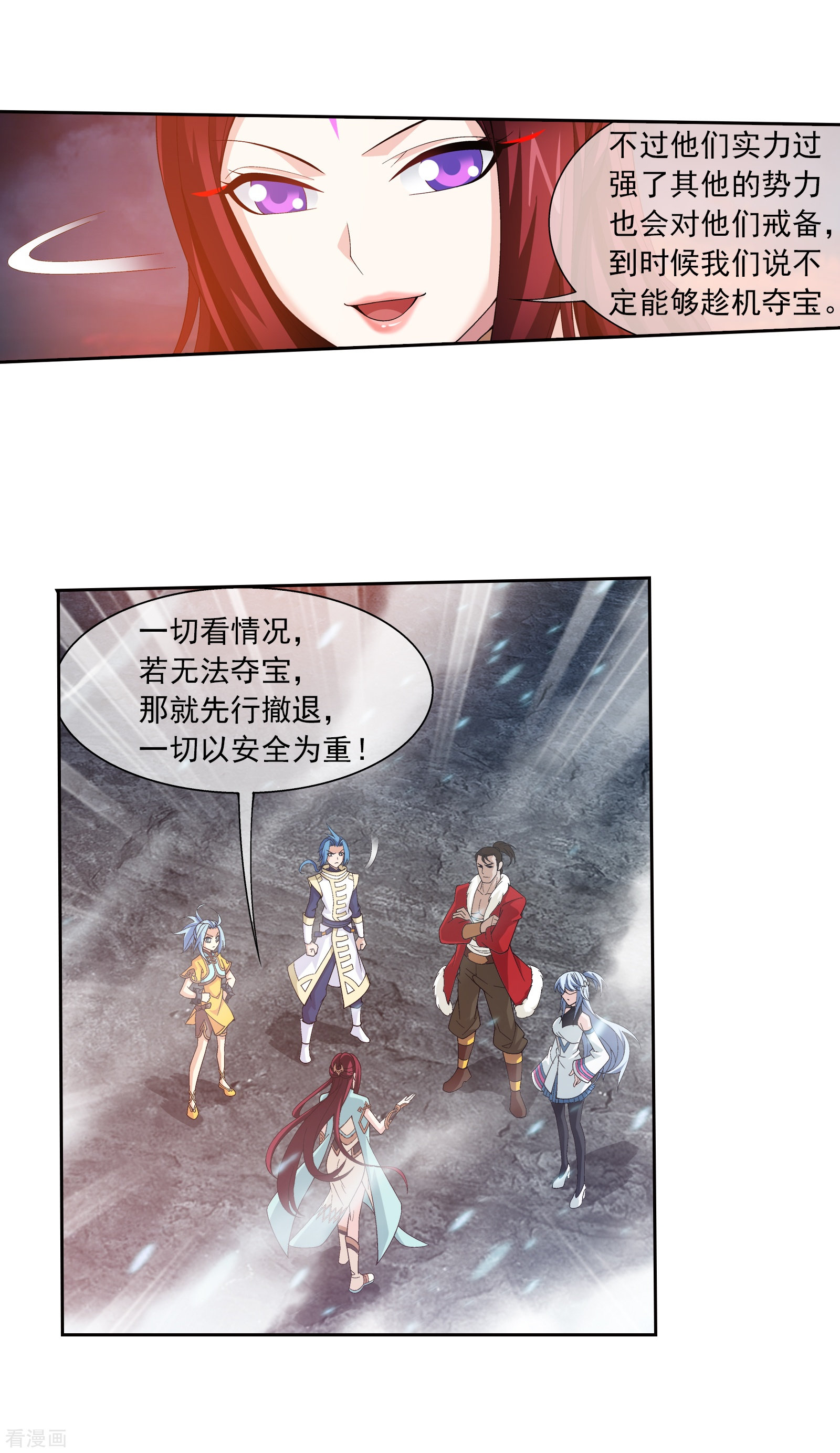 斗破苍穹之大主宰第292话 胆敢阻拦