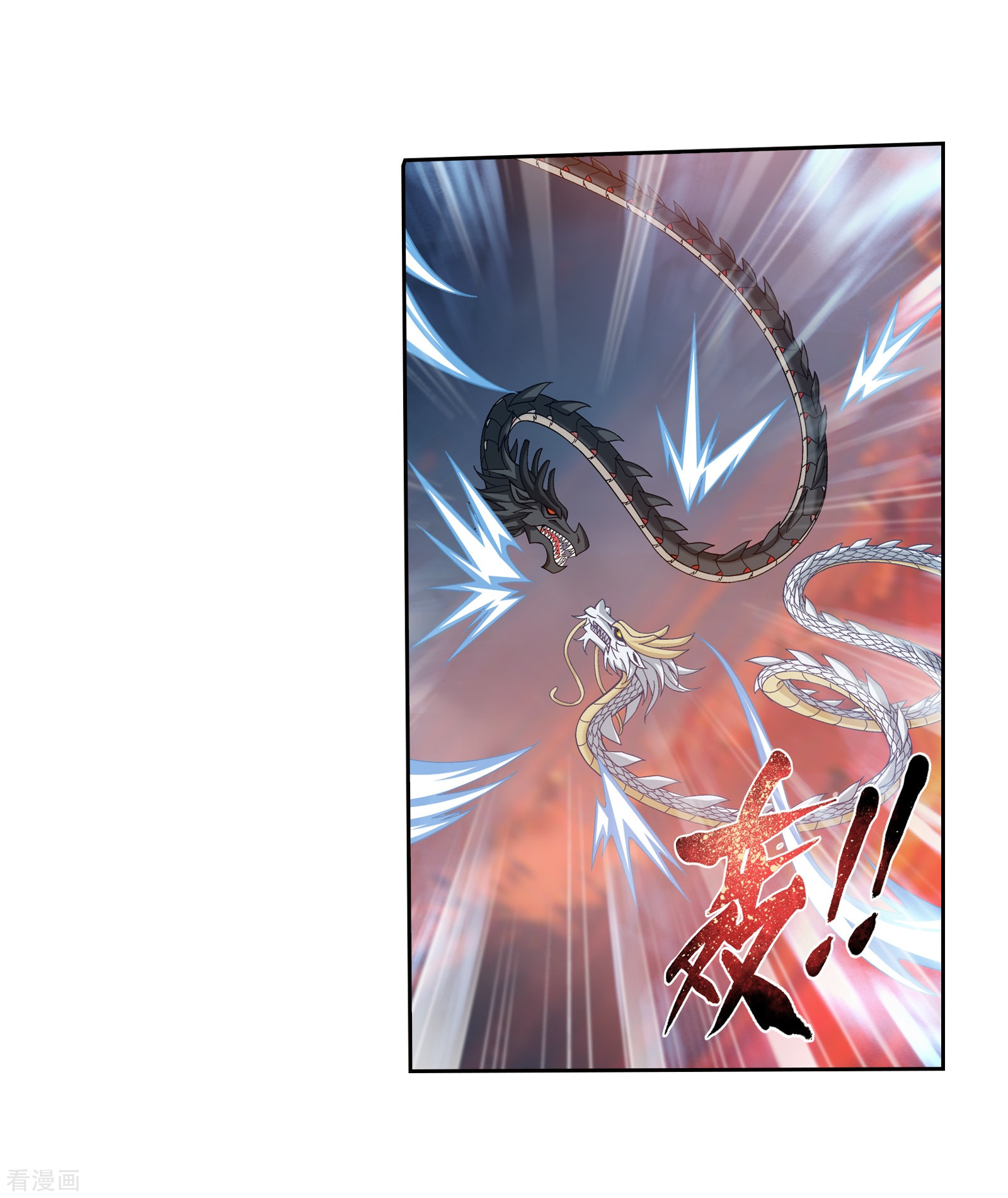 斗破苍穹之大主宰第292话 胆敢阻拦