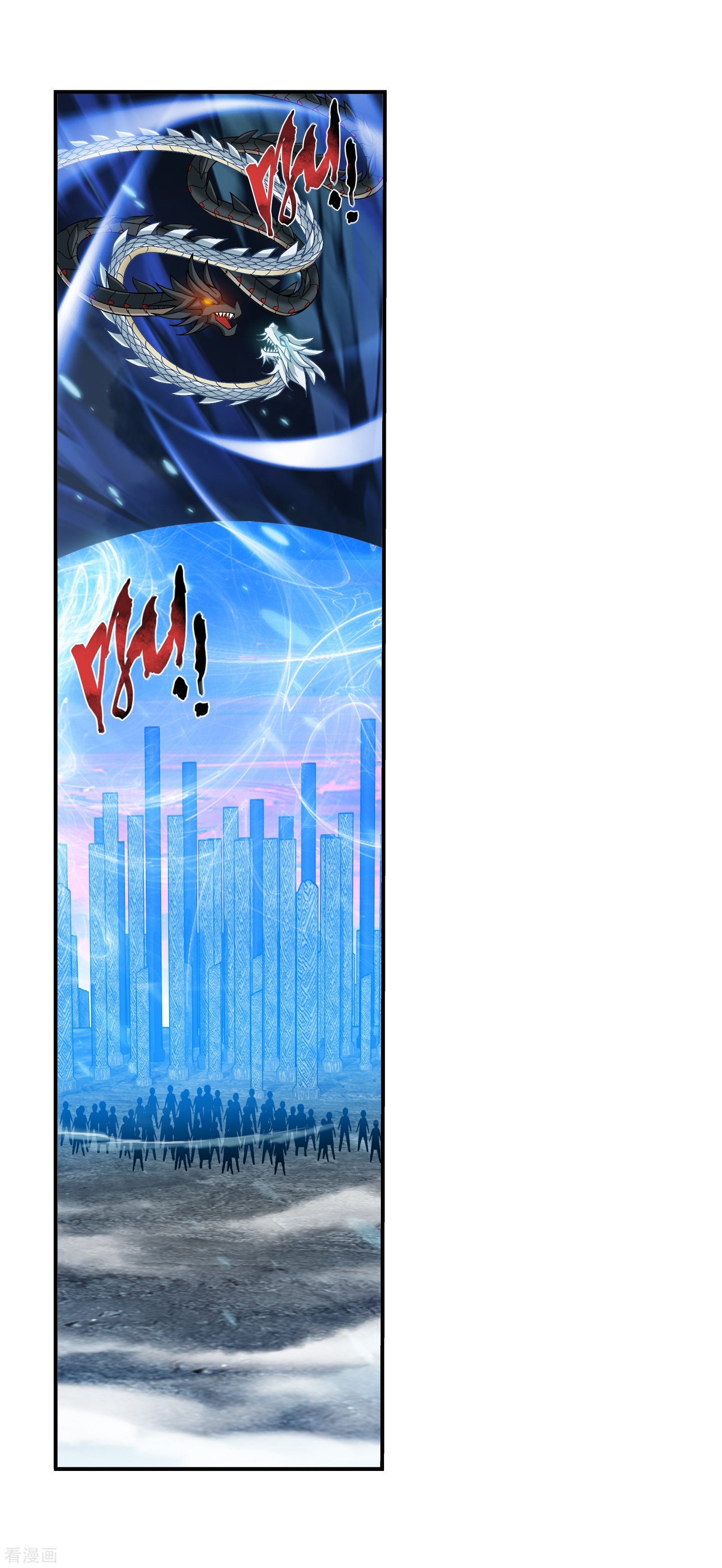 斗破苍穹之大主宰第292话 胆敢阻拦