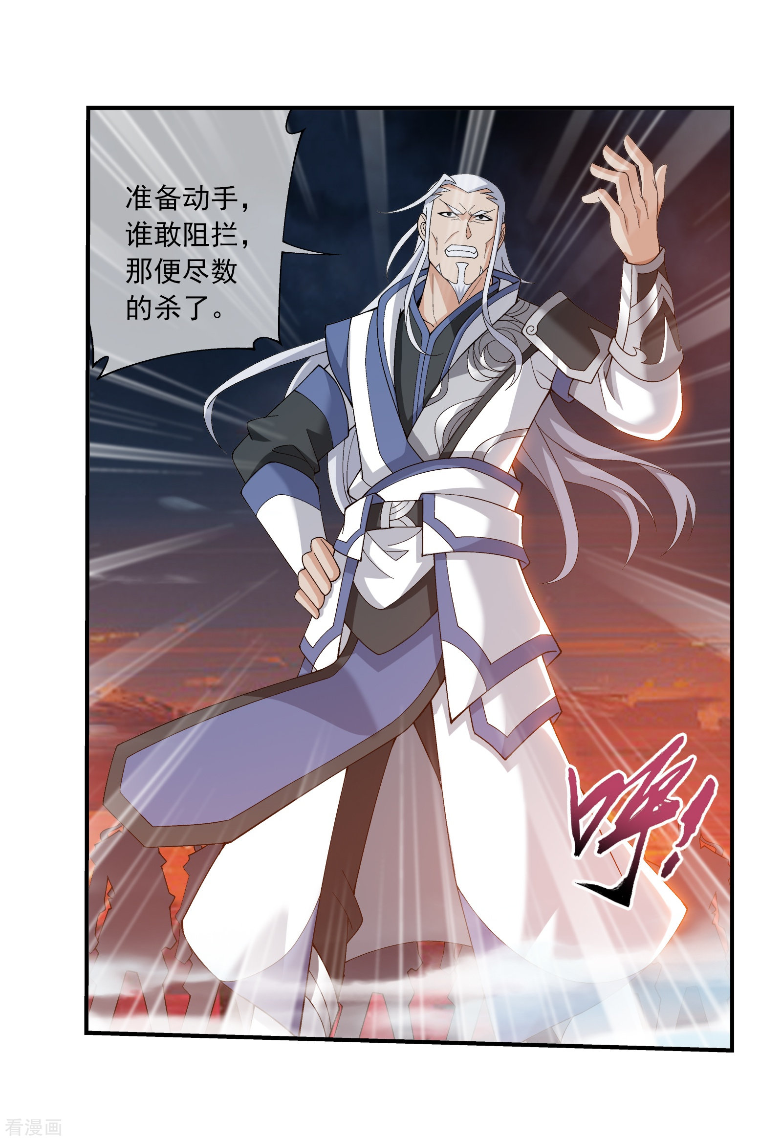 斗破苍穹之大主宰第292话 胆敢阻拦