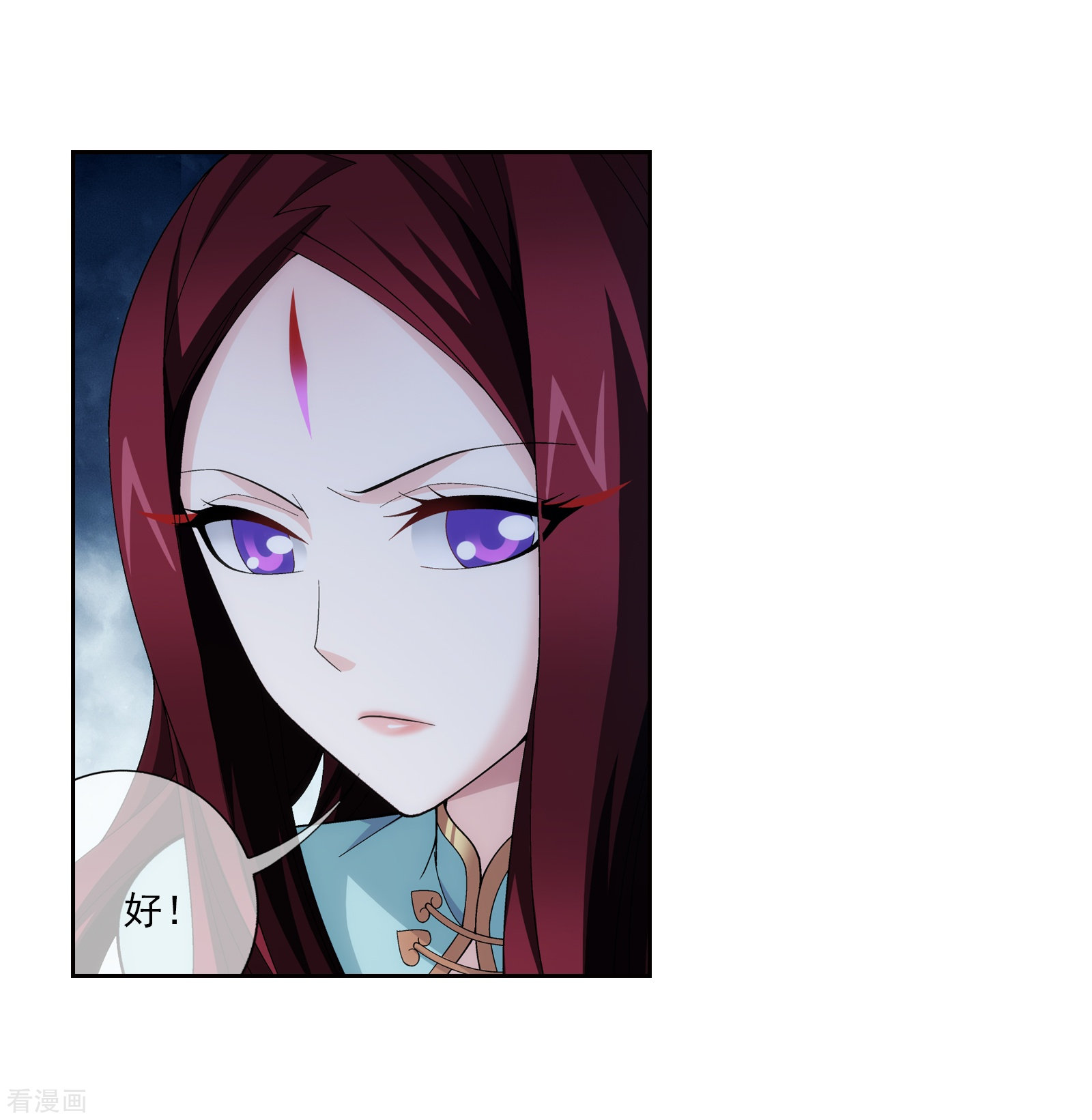 斗破苍穹之大主宰第293话 相信我！