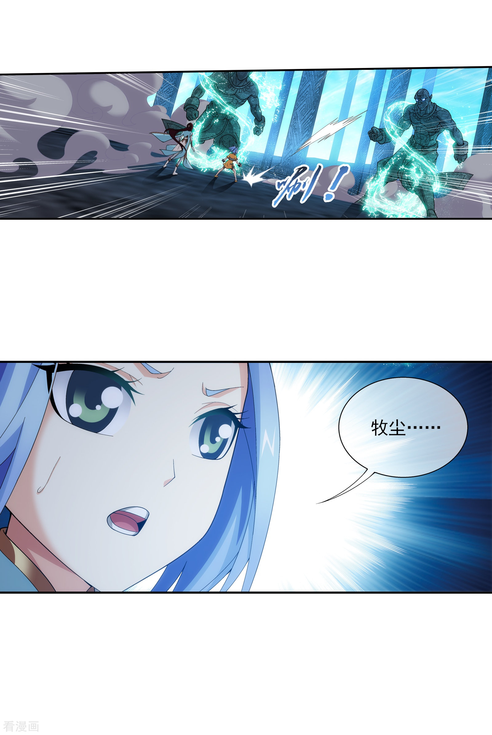 斗破苍穹之大主宰第293话 相信我！