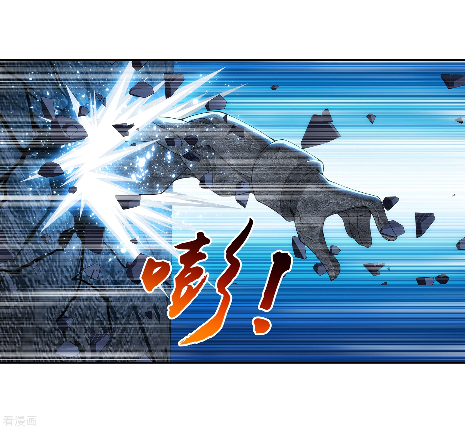 斗破苍穹之大主宰第293话 相信我！