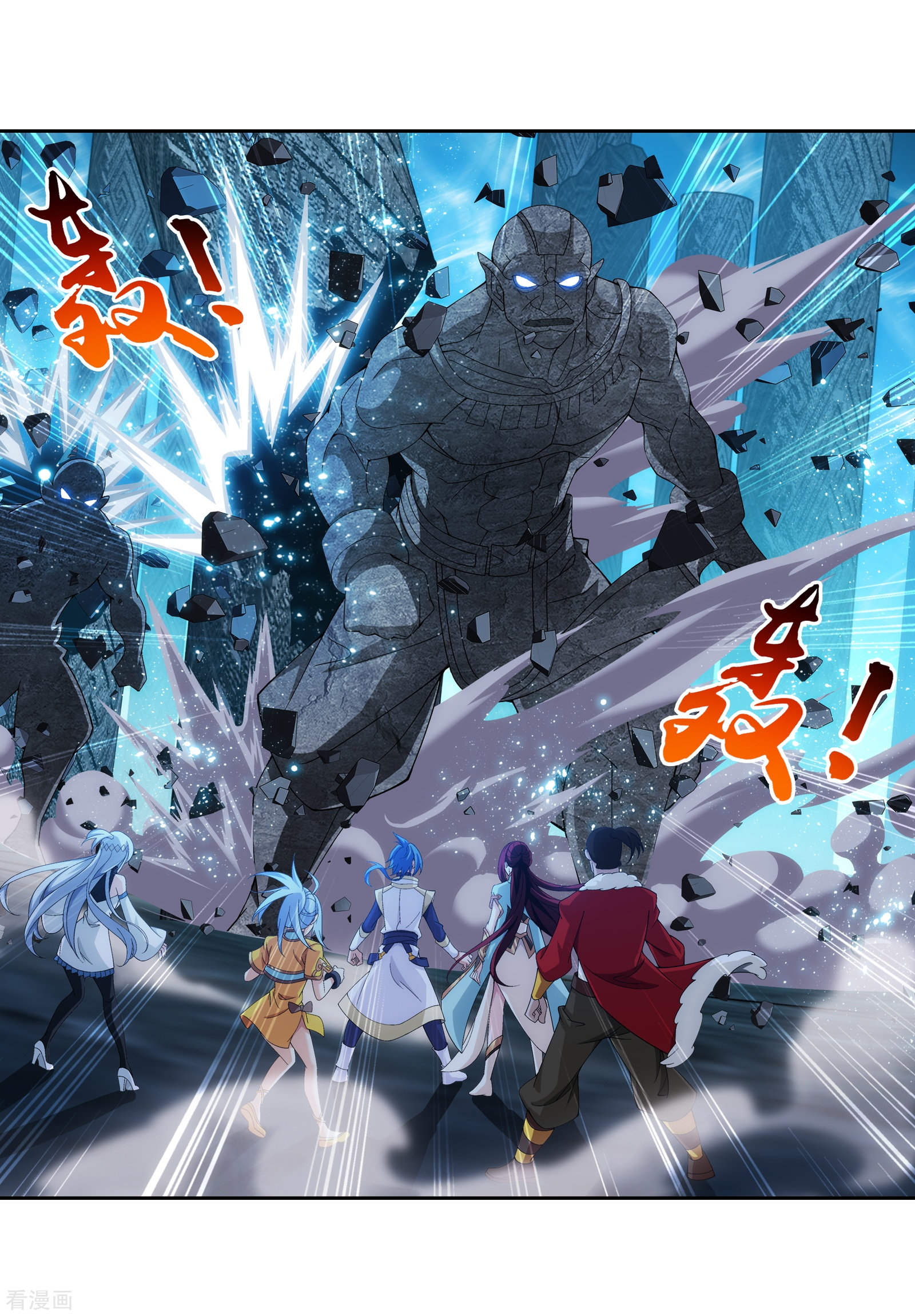 斗破苍穹之大主宰第293话 相信我！