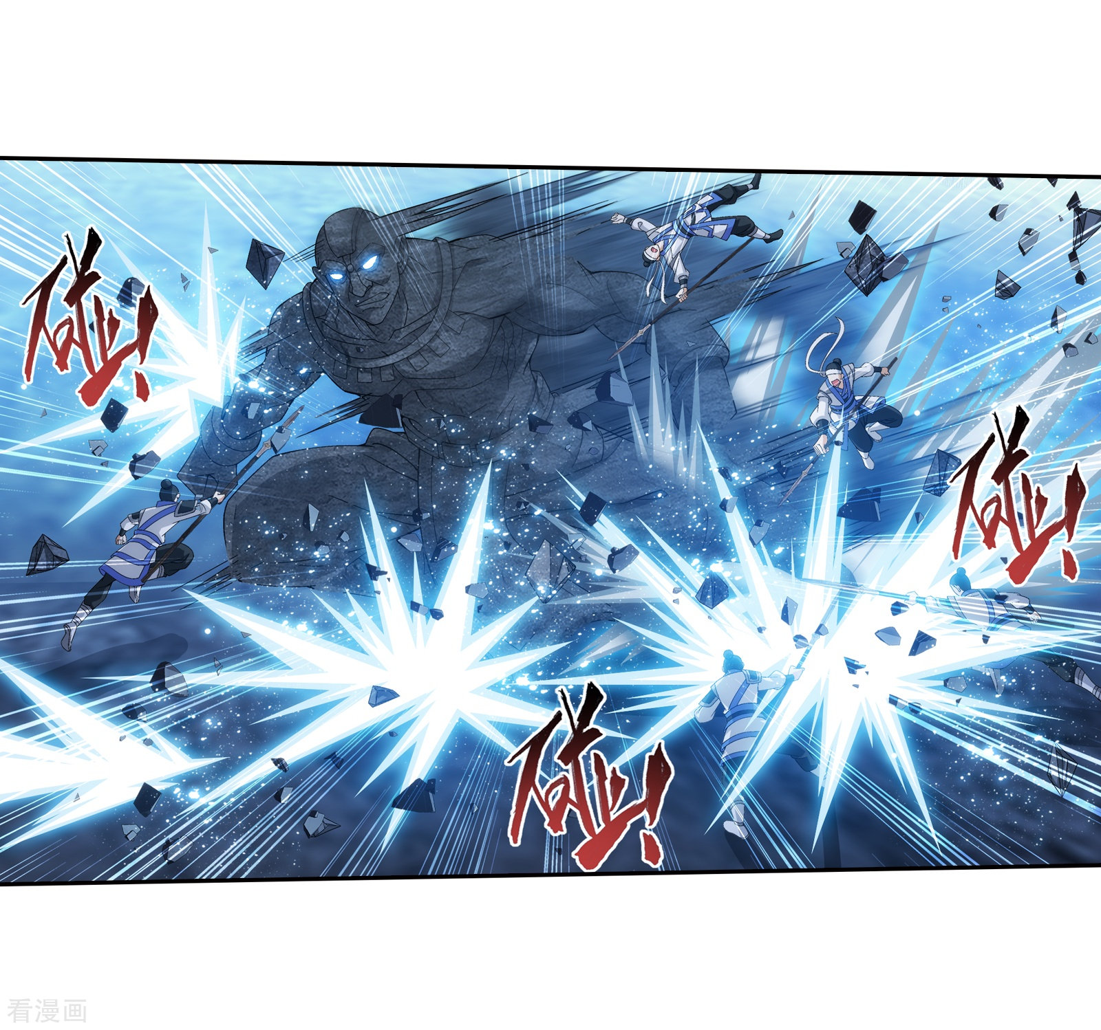 斗破苍穹之大主宰第293话 相信我！