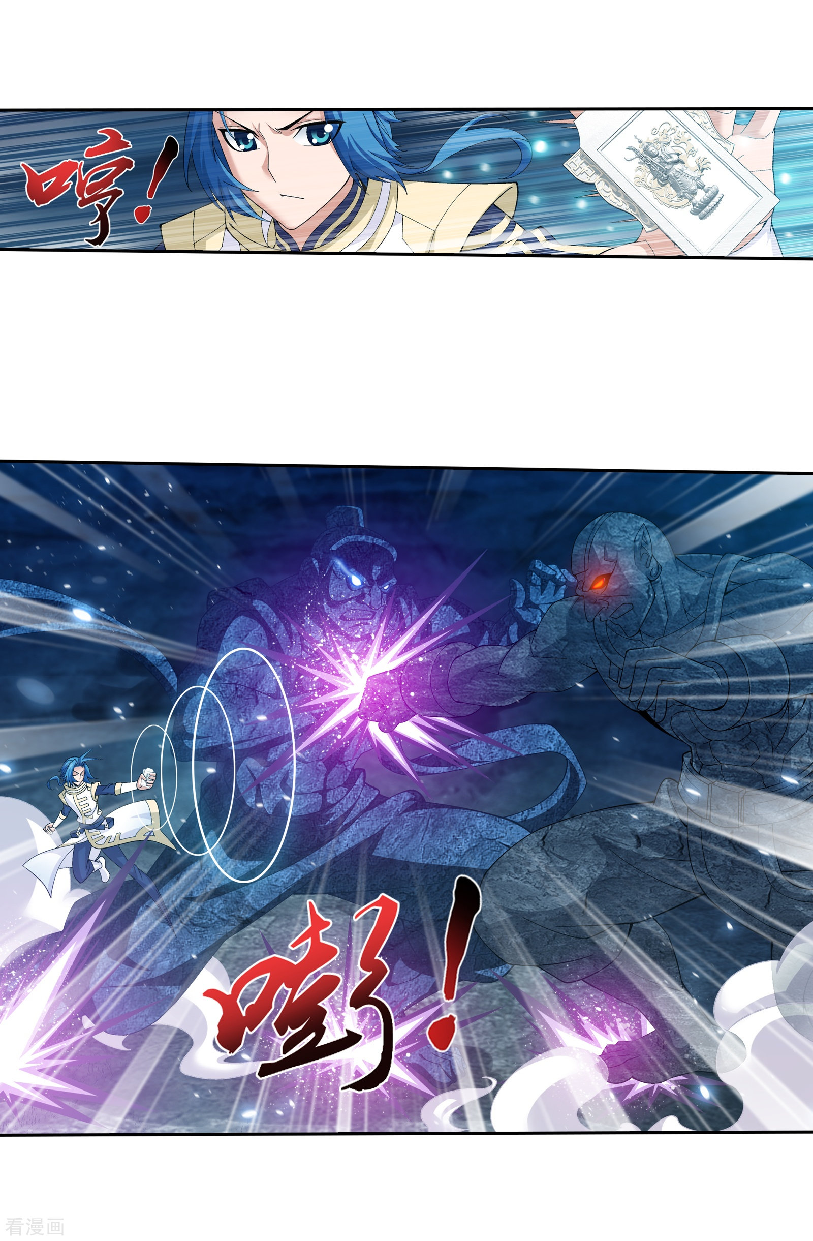 斗破苍穹之大主宰第294话 能定一时是一时