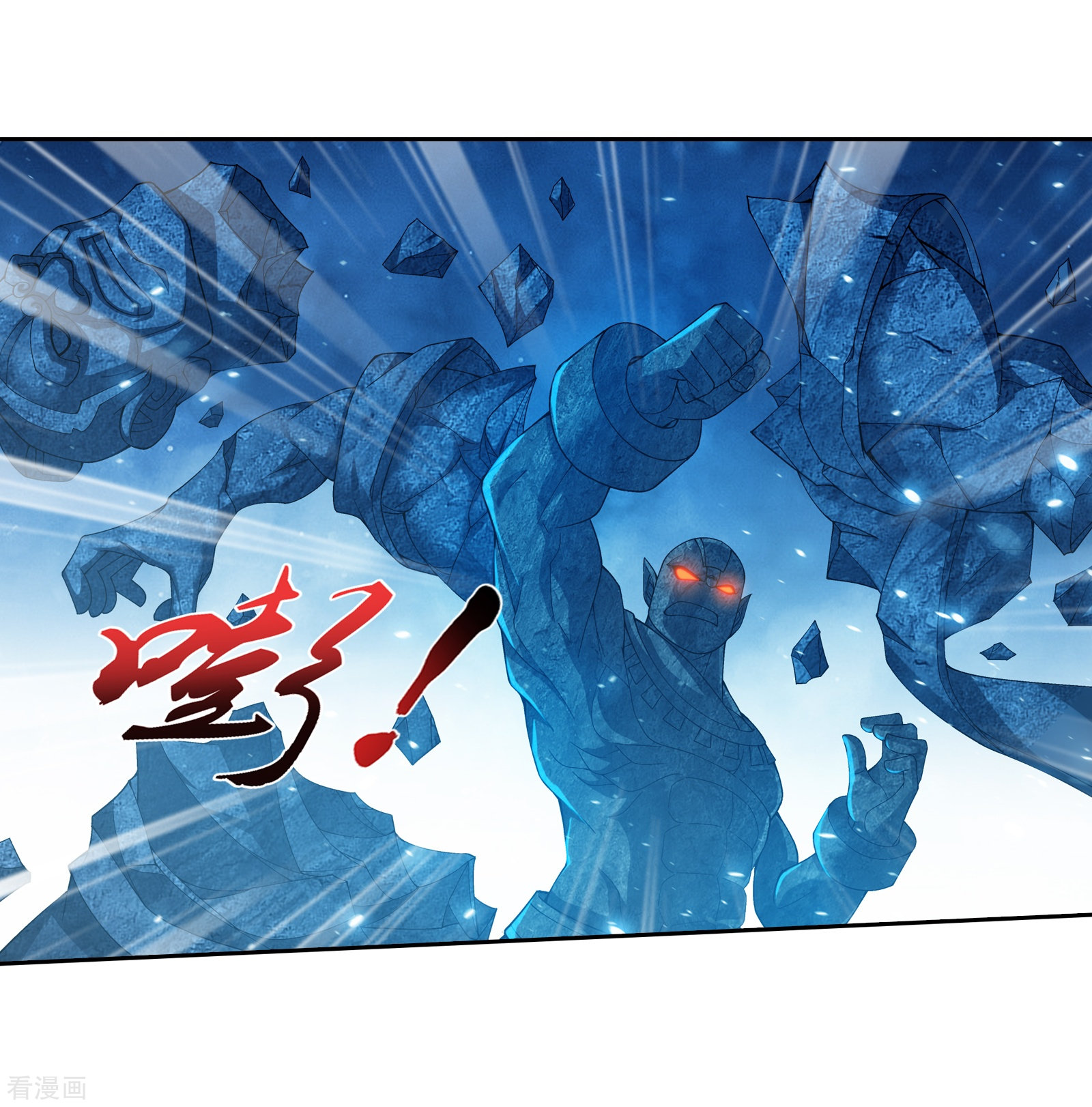 斗破苍穹之大主宰第294话 能定一时是一时