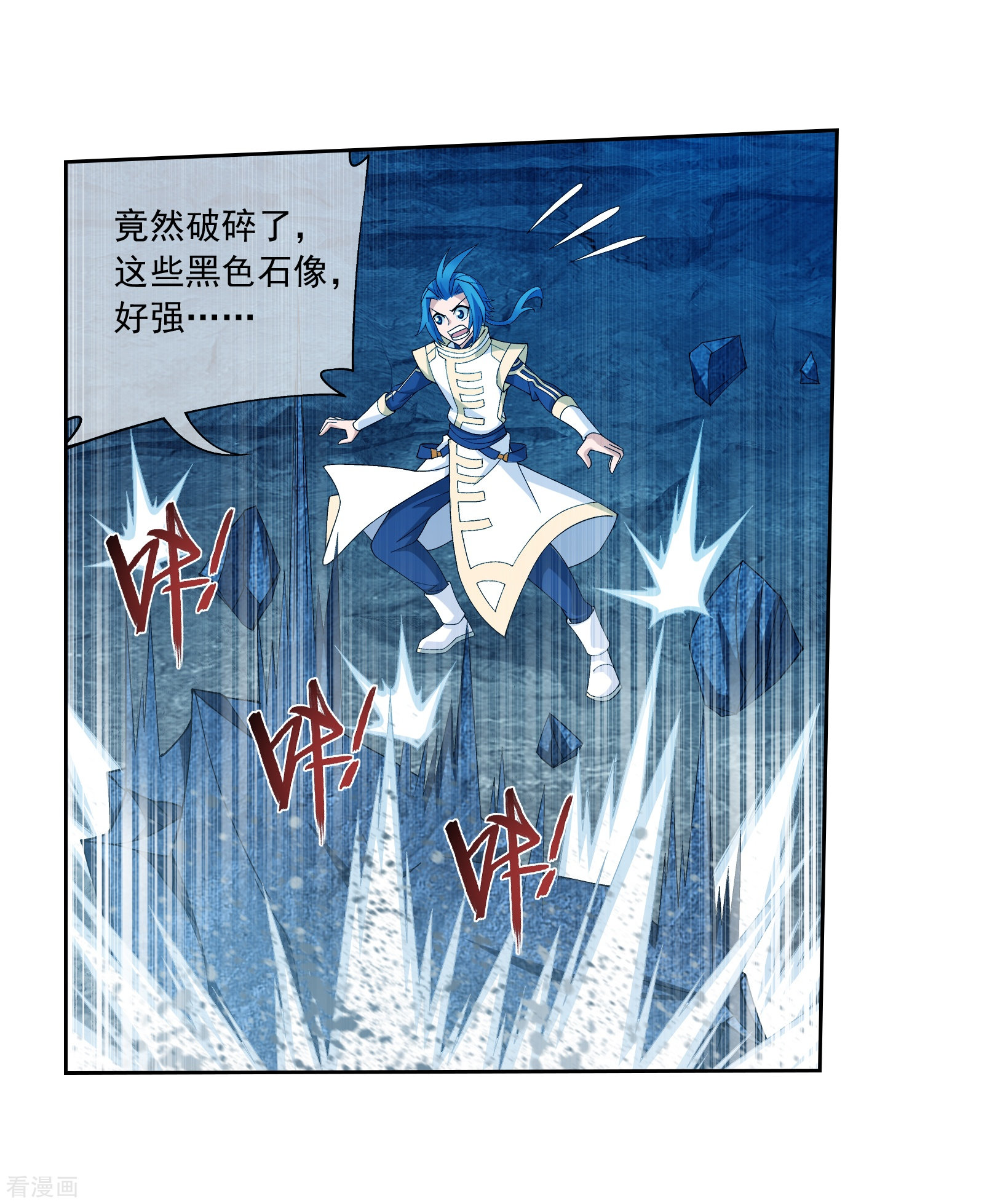 斗破苍穹之大主宰第294话 能定一时是一时