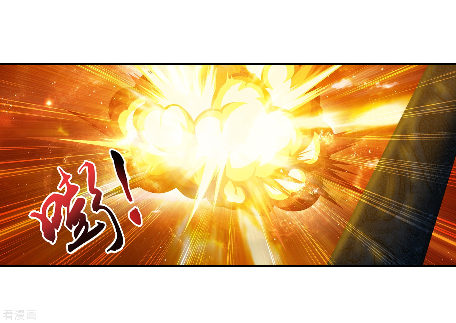 斗破苍穹之大主宰第295话 石柱和记忆