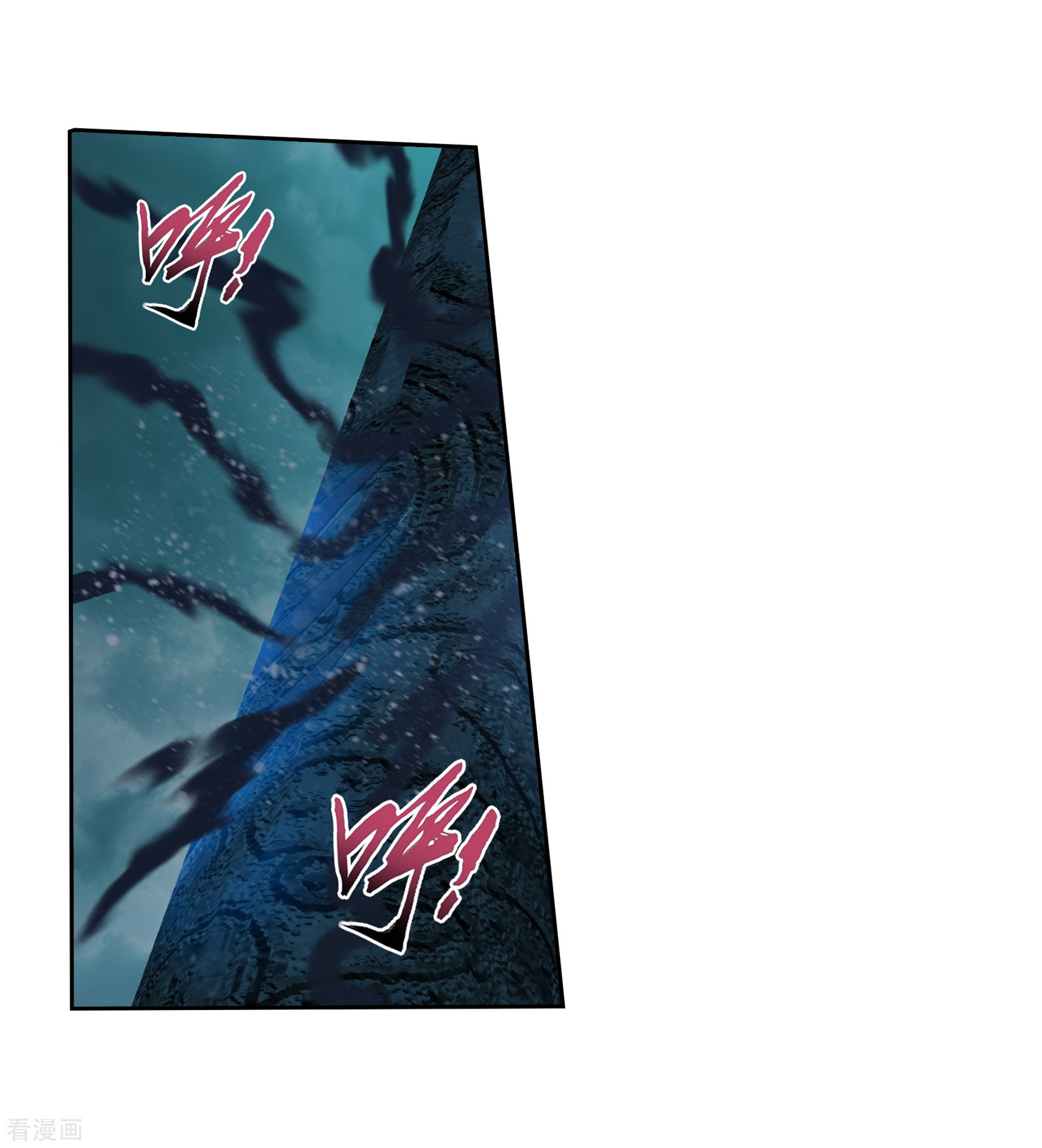 斗破苍穹之大主宰第295话 石柱和记忆