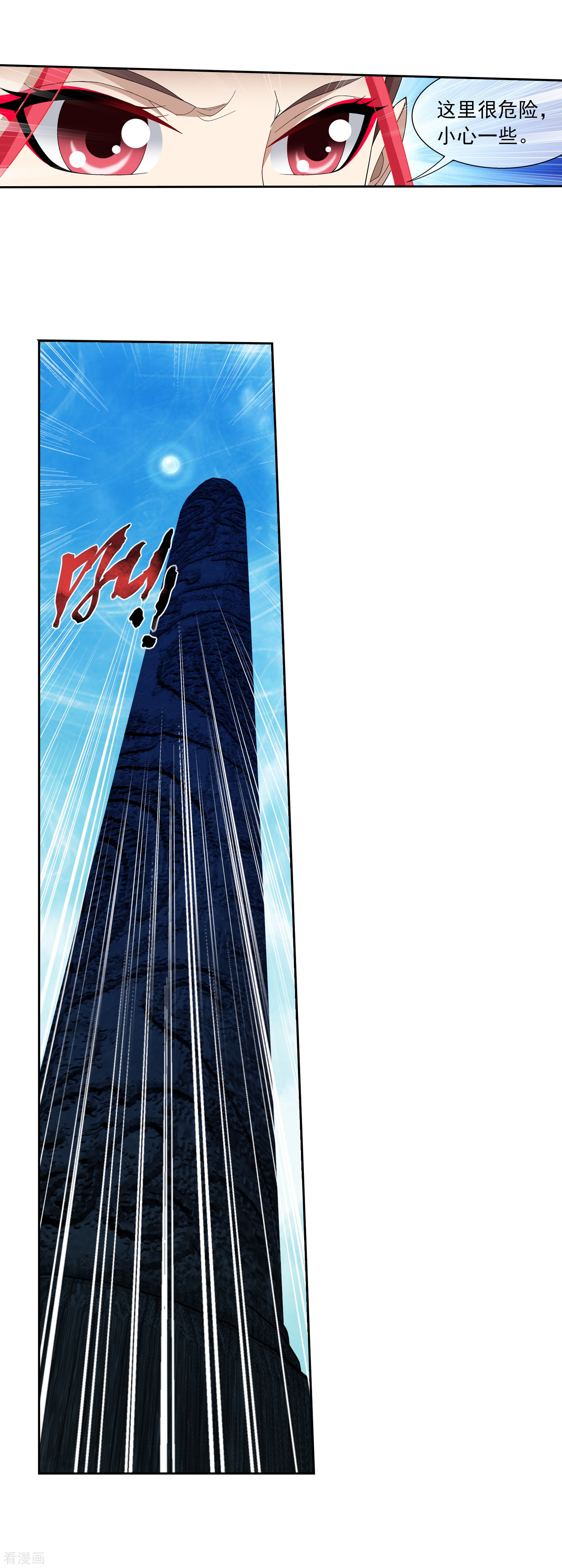 斗破苍穹之大主宰第295话 石柱和记忆