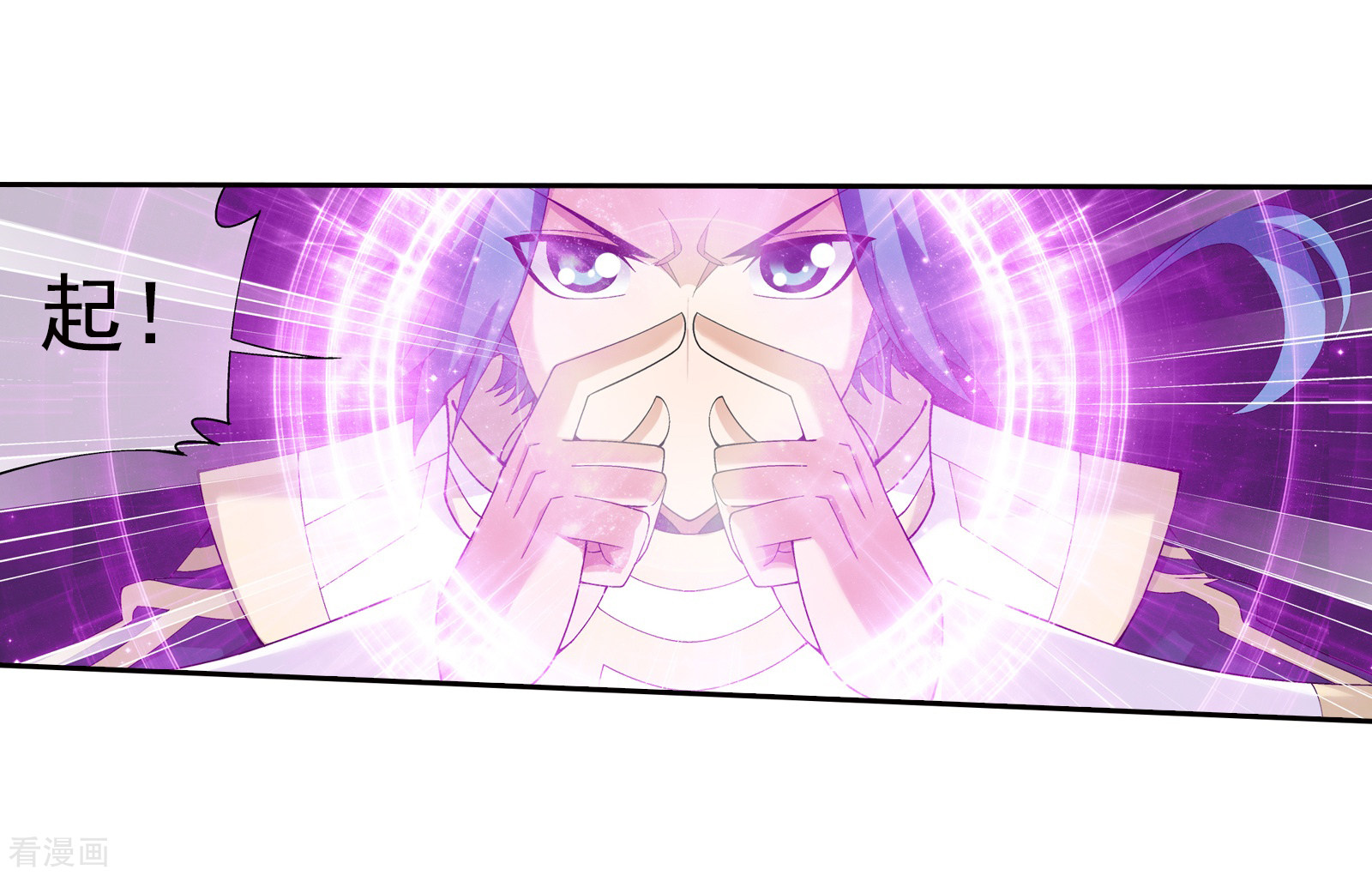 斗破苍穹之大主宰第296话 催动神诀