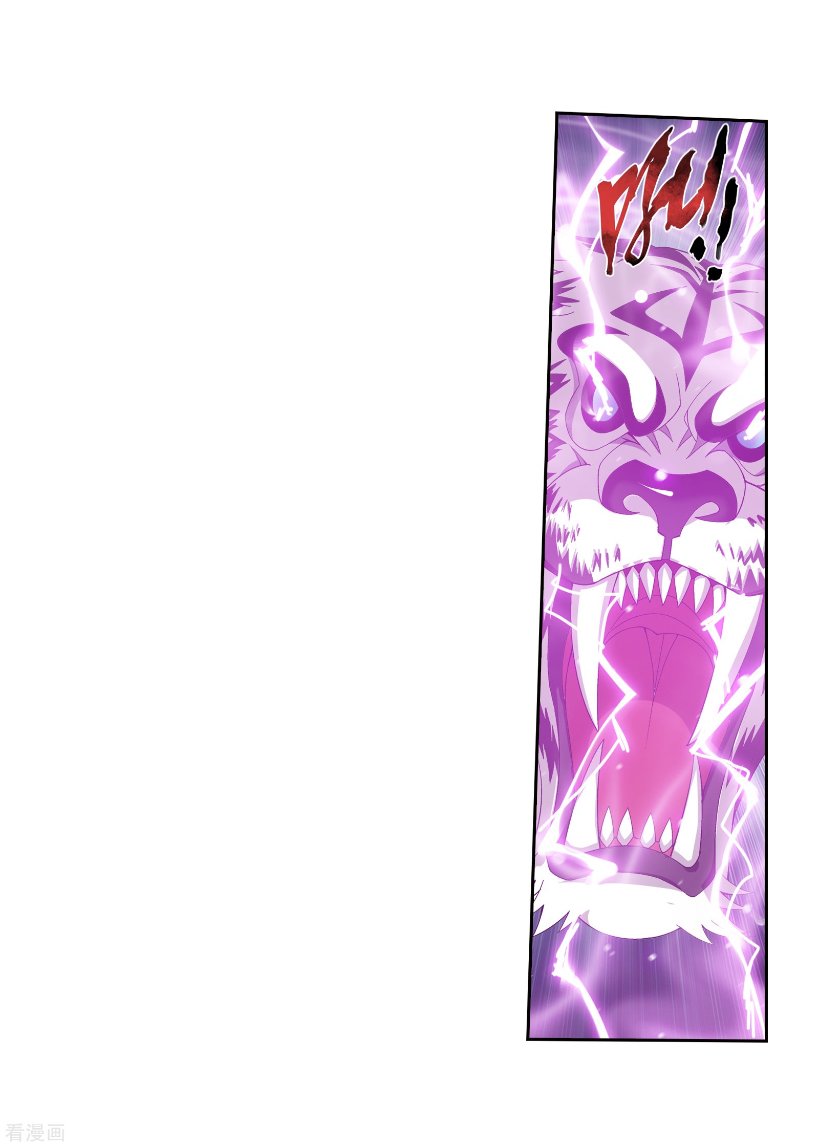 斗破苍穹之大主宰第296话 催动神诀