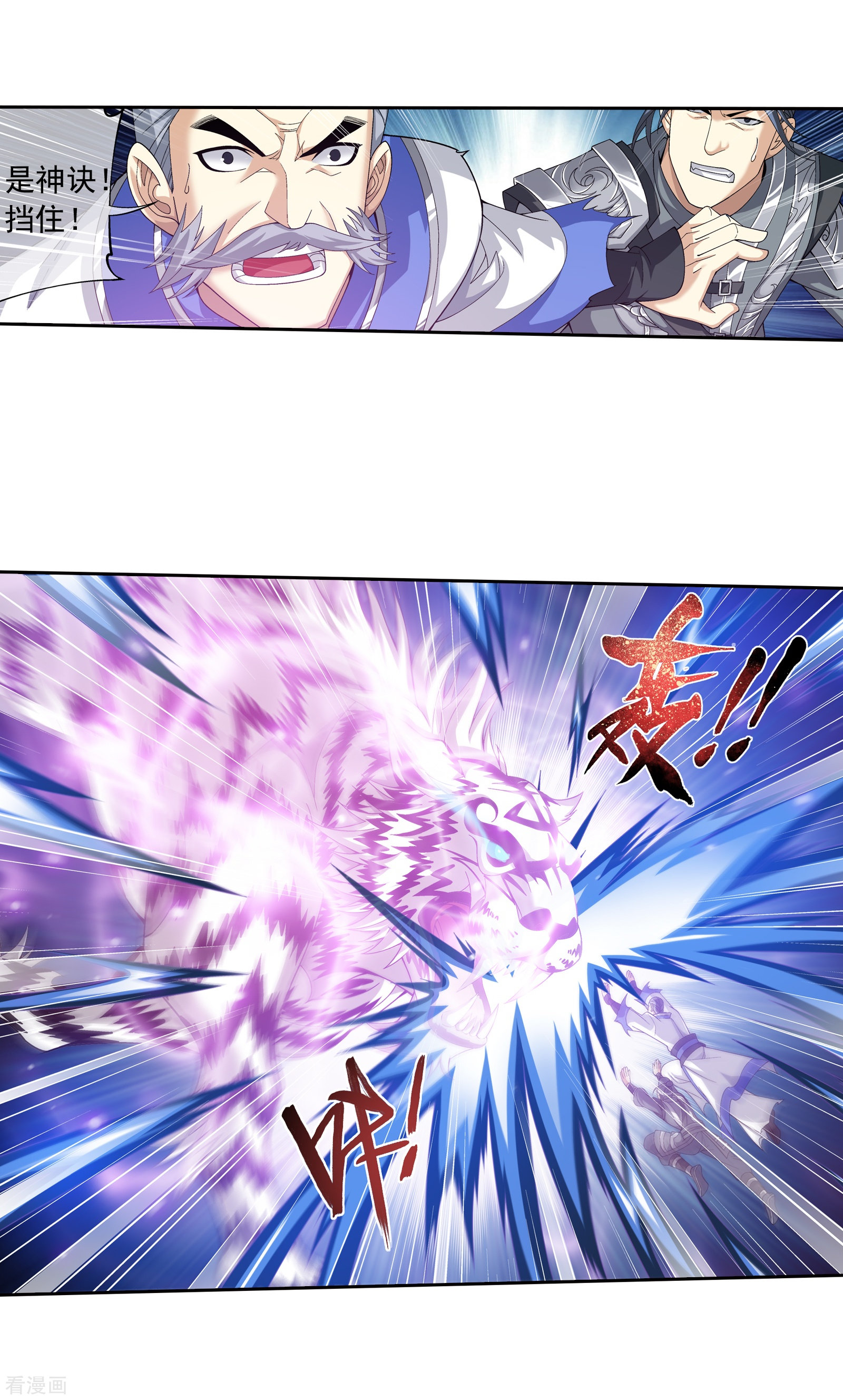 斗破苍穹之大主宰第296话 催动神诀