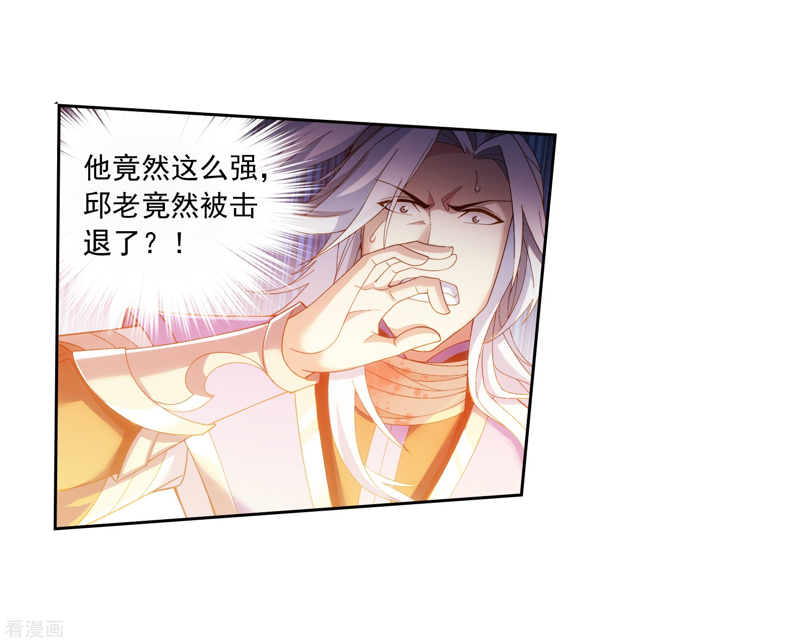 斗破苍穹之大主宰第296话 催动神诀