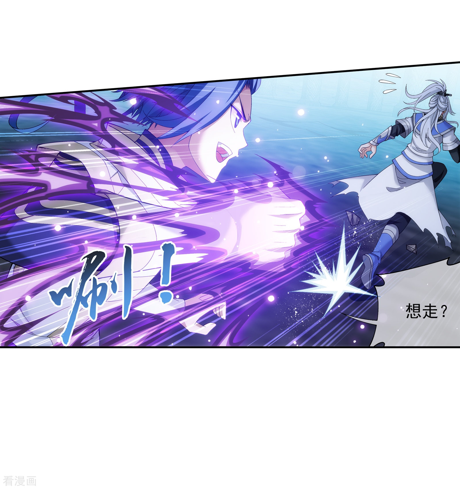 斗破苍穹之大主宰第296话 催动神诀