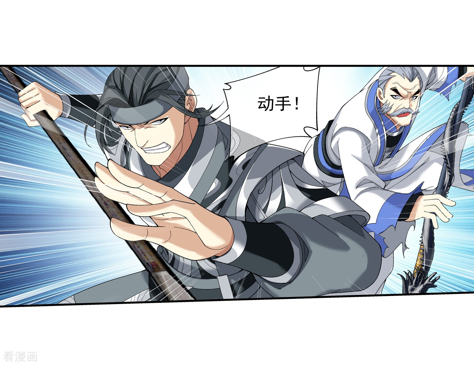 斗破苍穹之大主宰第296话 催动神诀