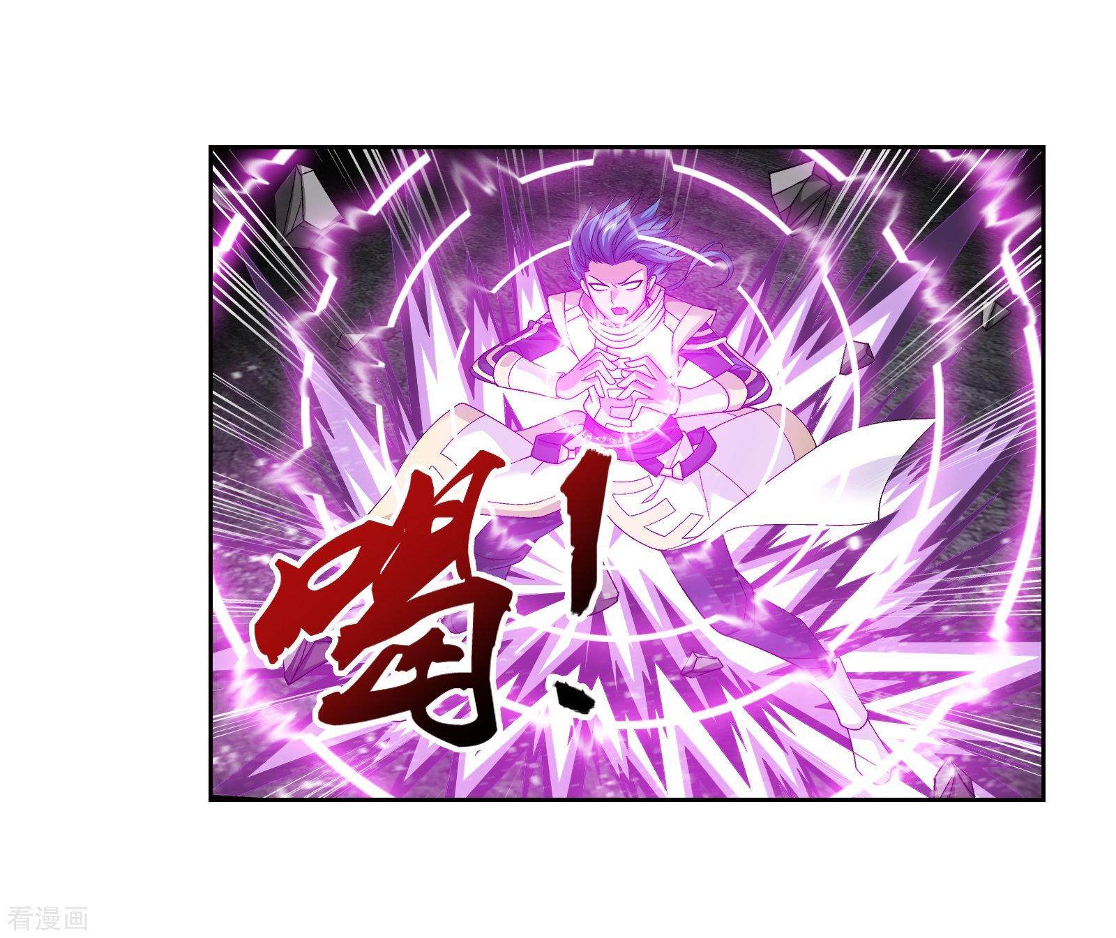 斗破苍穹之大主宰第296话 催动神诀