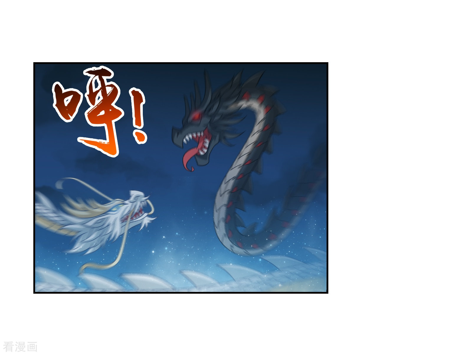 斗破苍穹之大主宰第297话 石像消失