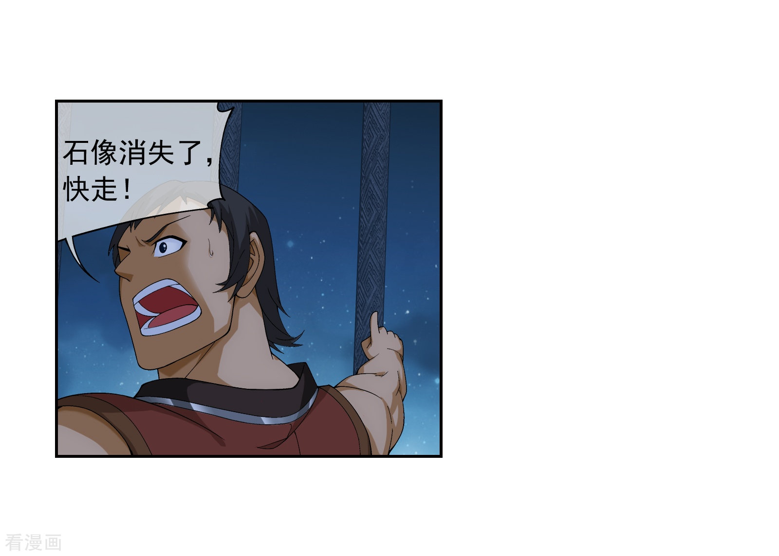 斗破苍穹之大主宰第297话 石像消失