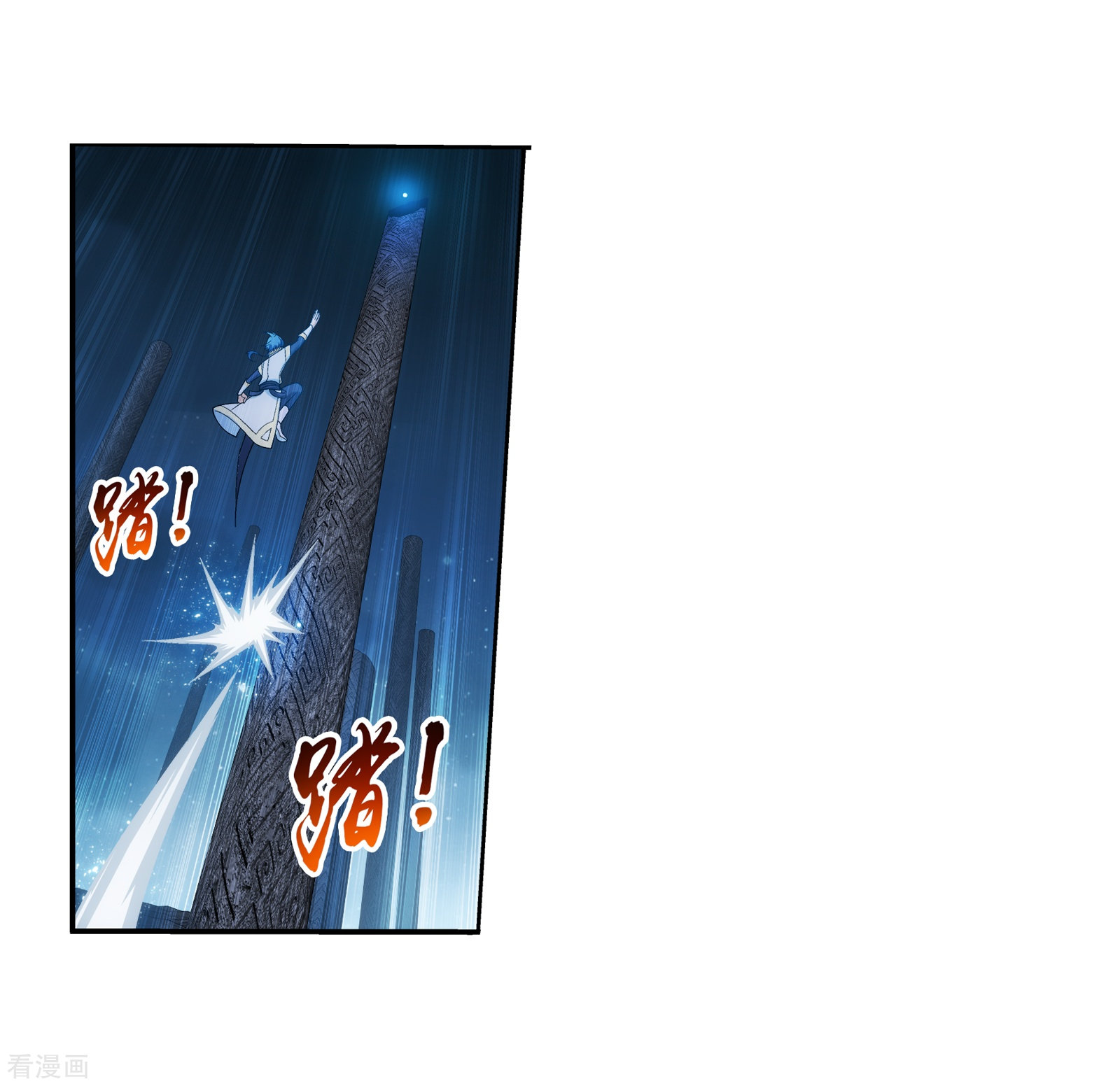 斗破苍穹之大主宰第297话 石像消失