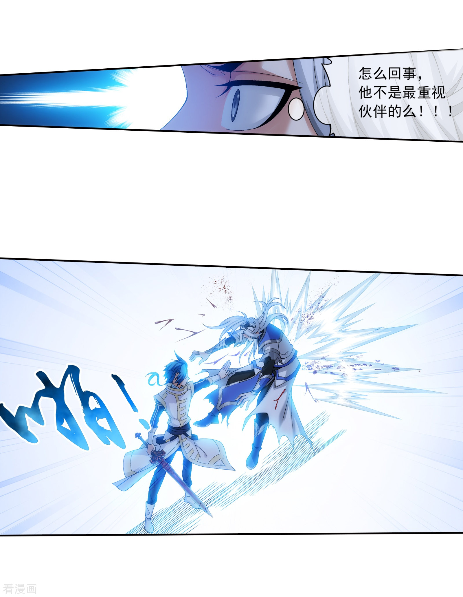 斗破苍穹之大主宰第297话 石像消失