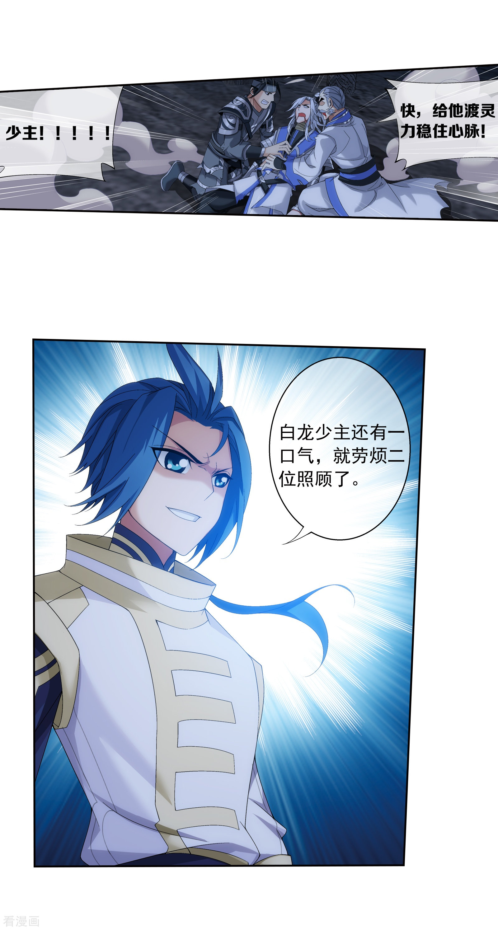 斗破苍穹之大主宰第297话 石像消失