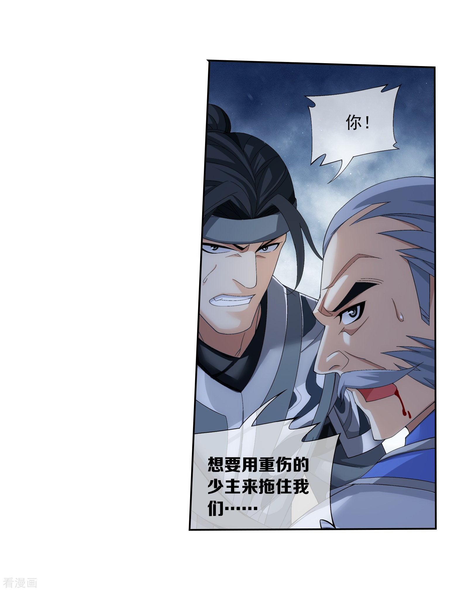 斗破苍穹之大主宰第297话 石像消失