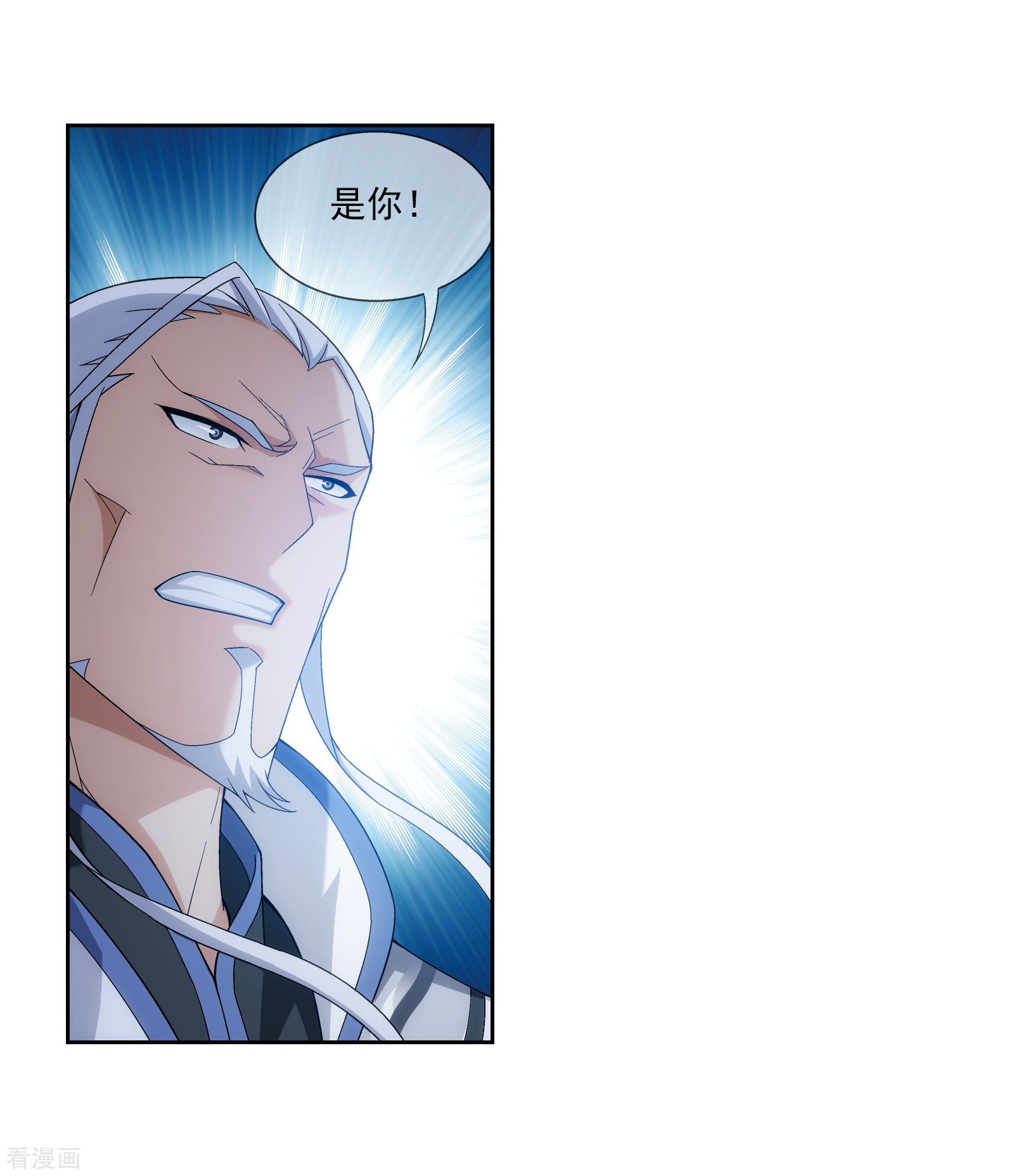 斗破苍穹之大主宰第298话 想要他的命