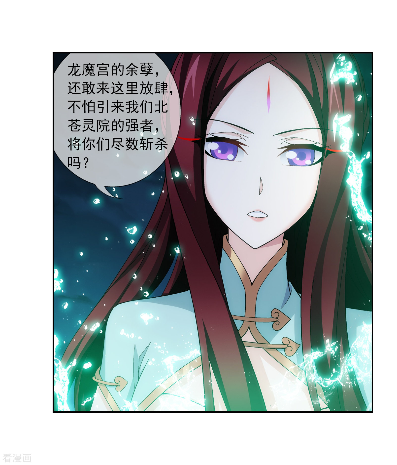 斗破苍穹之大主宰第298话 想要他的命