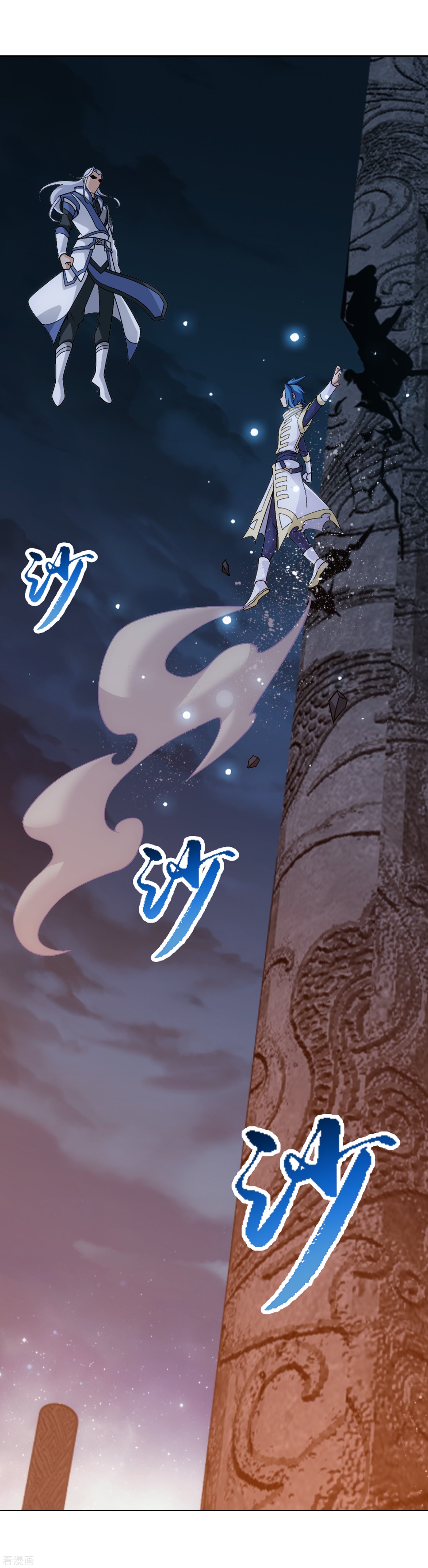 斗破苍穹之大主宰第298话 想要他的命