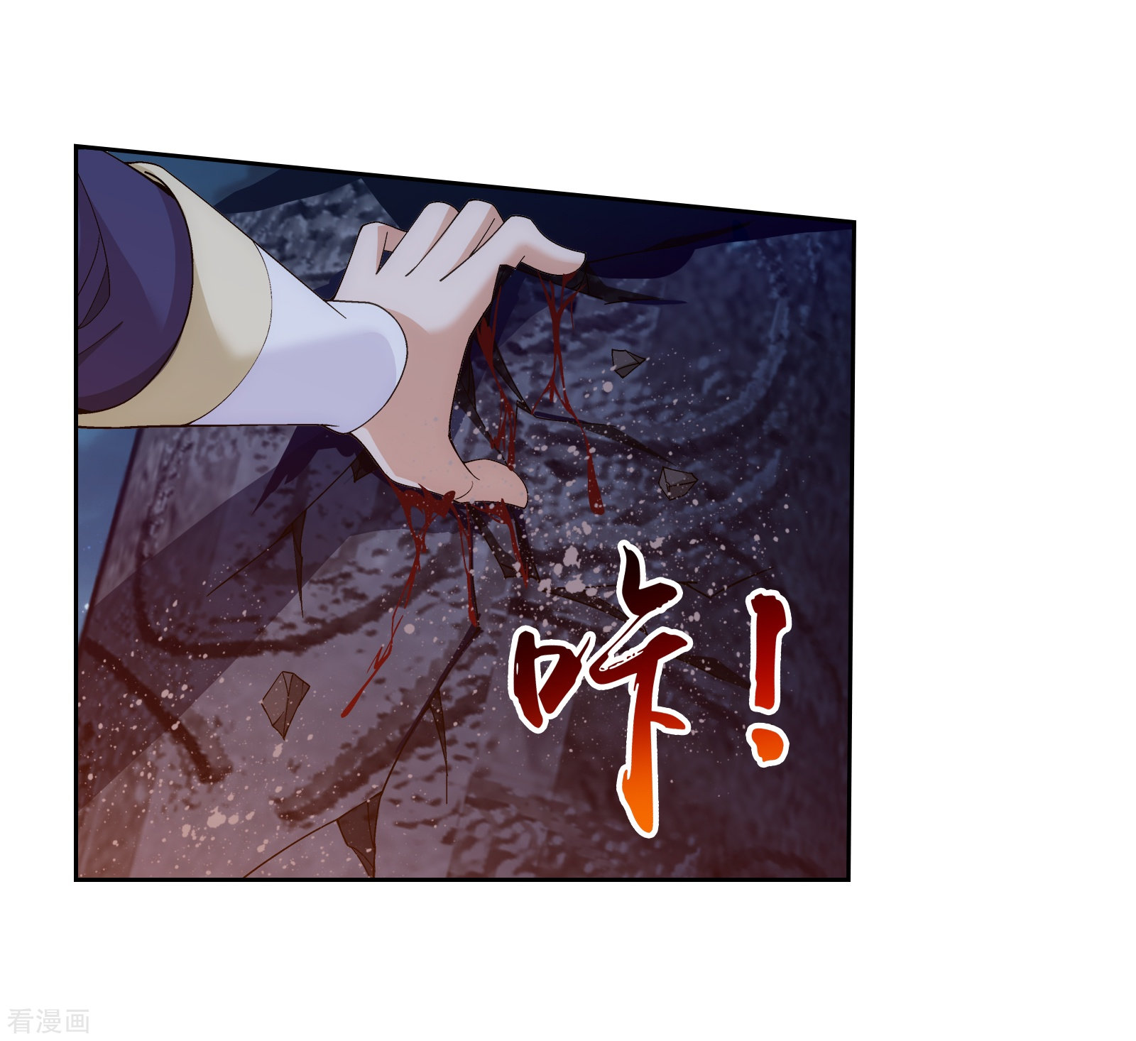 斗破苍穹之大主宰第298话 想要他的命