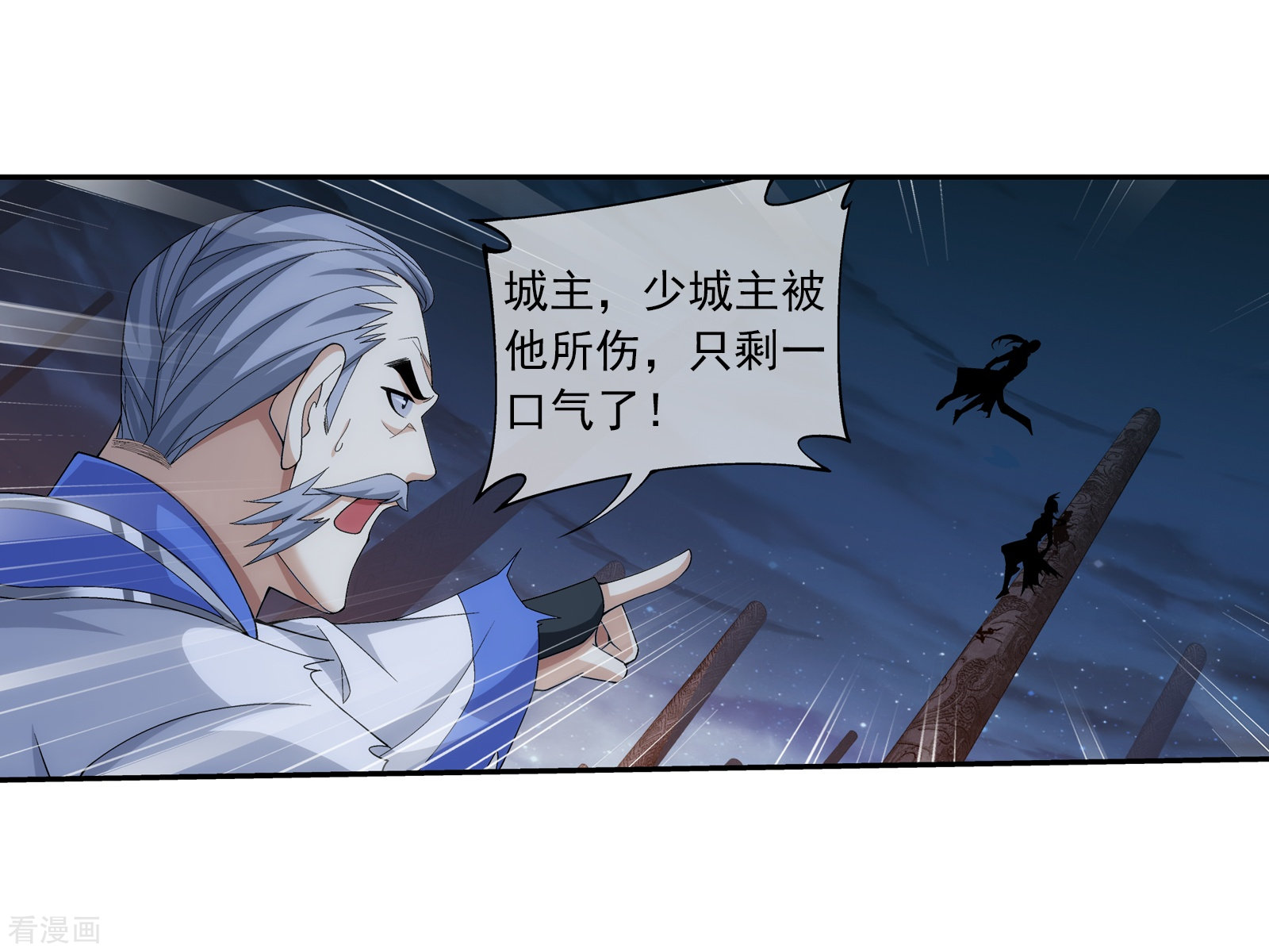 斗破苍穹之大主宰第298话 想要他的命