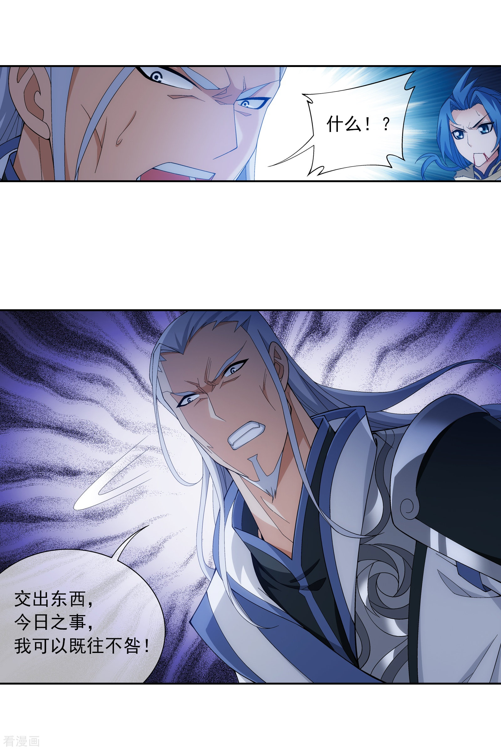 斗破苍穹之大主宰第298话 想要他的命