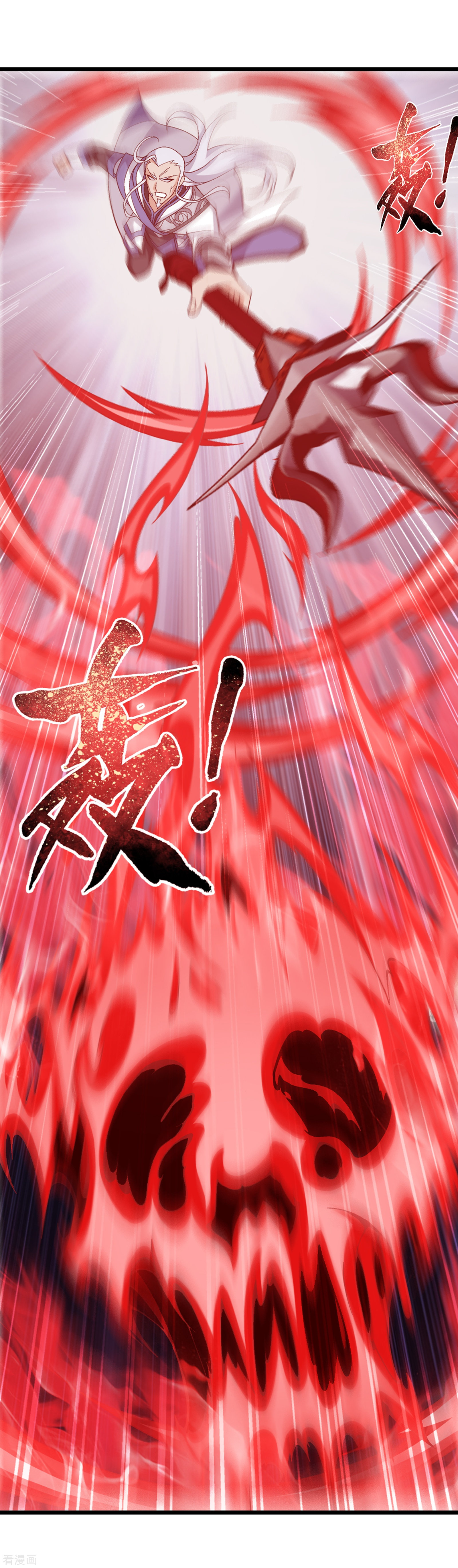 斗破苍穹之大主宰第299话 隐藏的实力