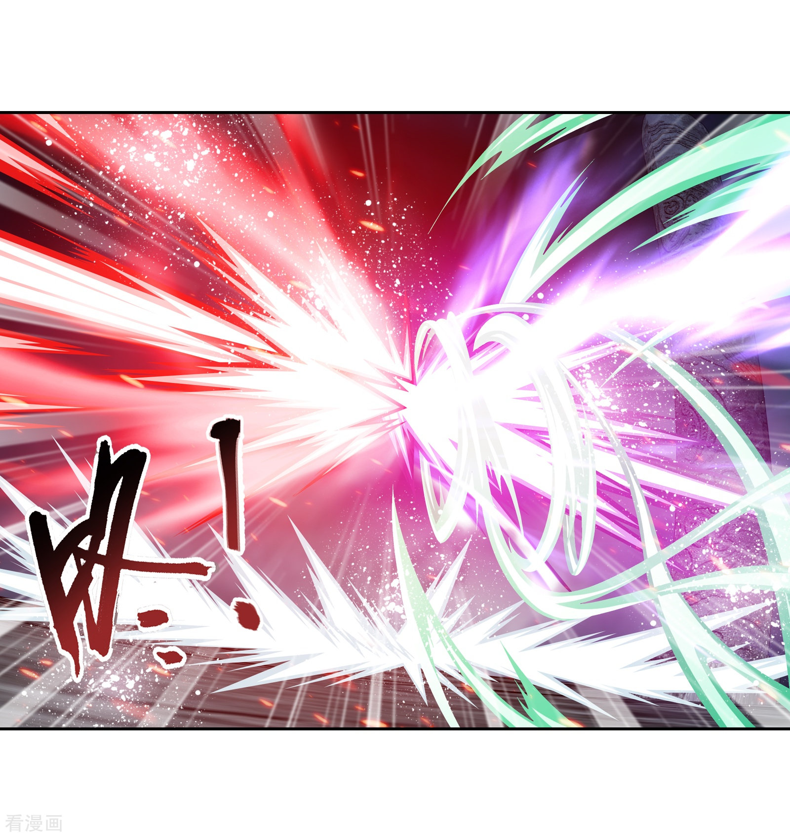 斗破苍穹之大主宰第299话 隐藏的实力