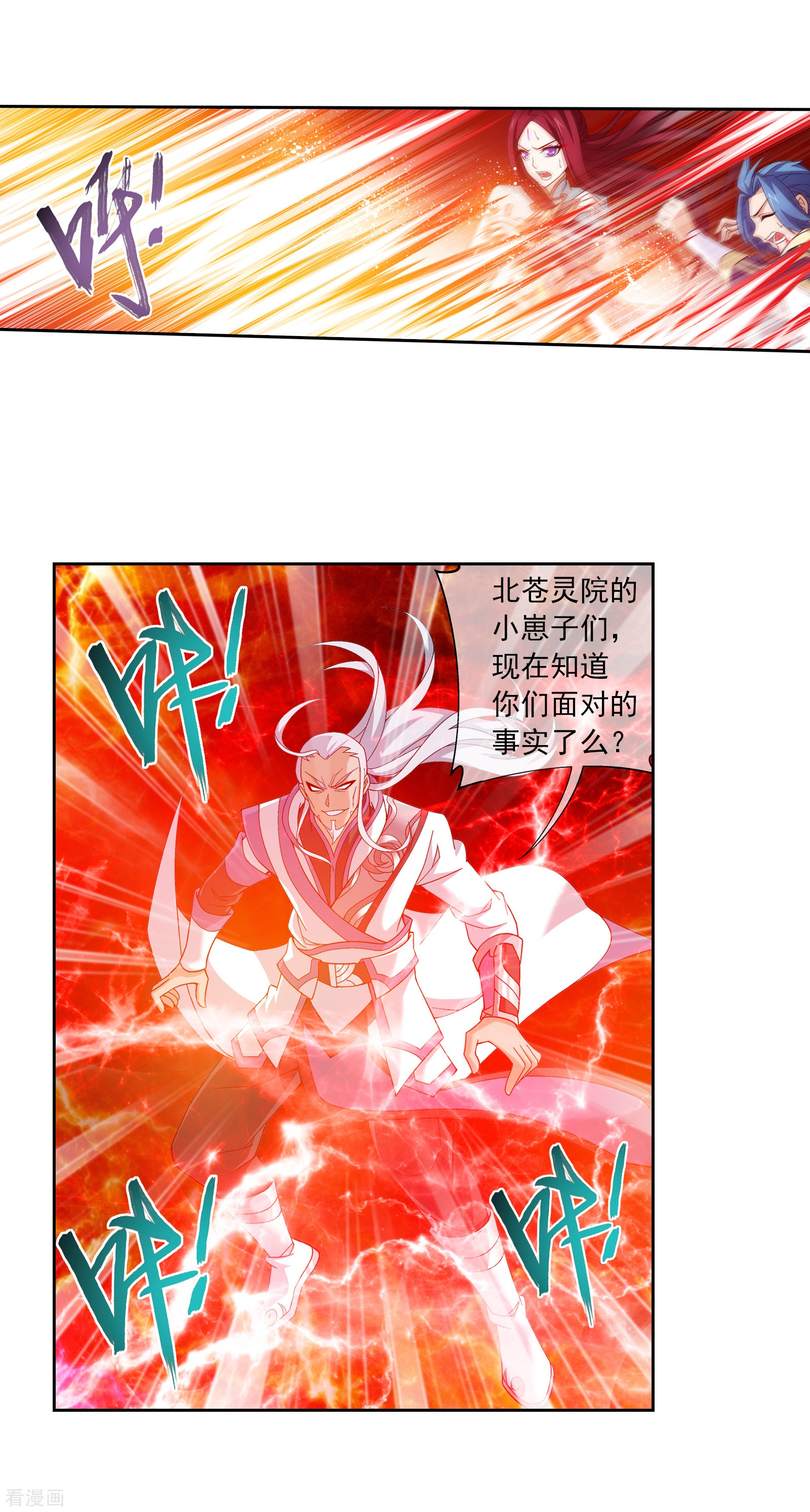 斗破苍穹之大主宰第299话 隐藏的实力