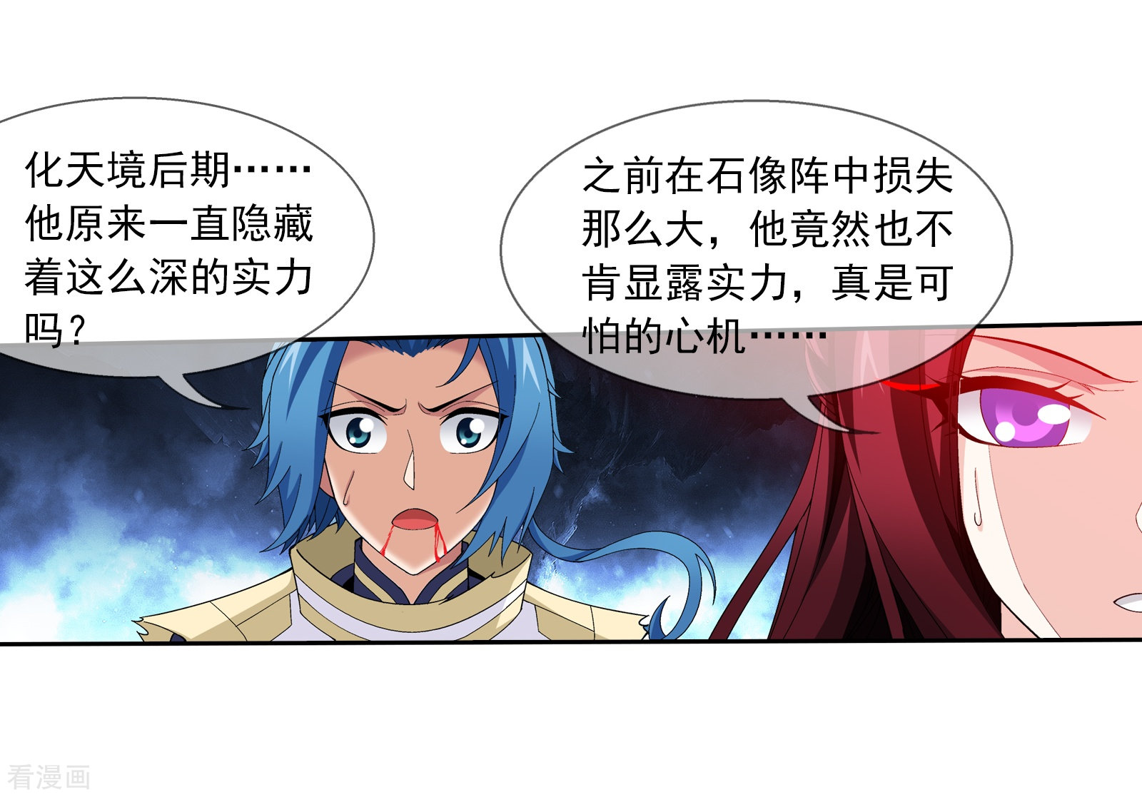 斗破苍穹之大主宰第299话 隐藏的实力